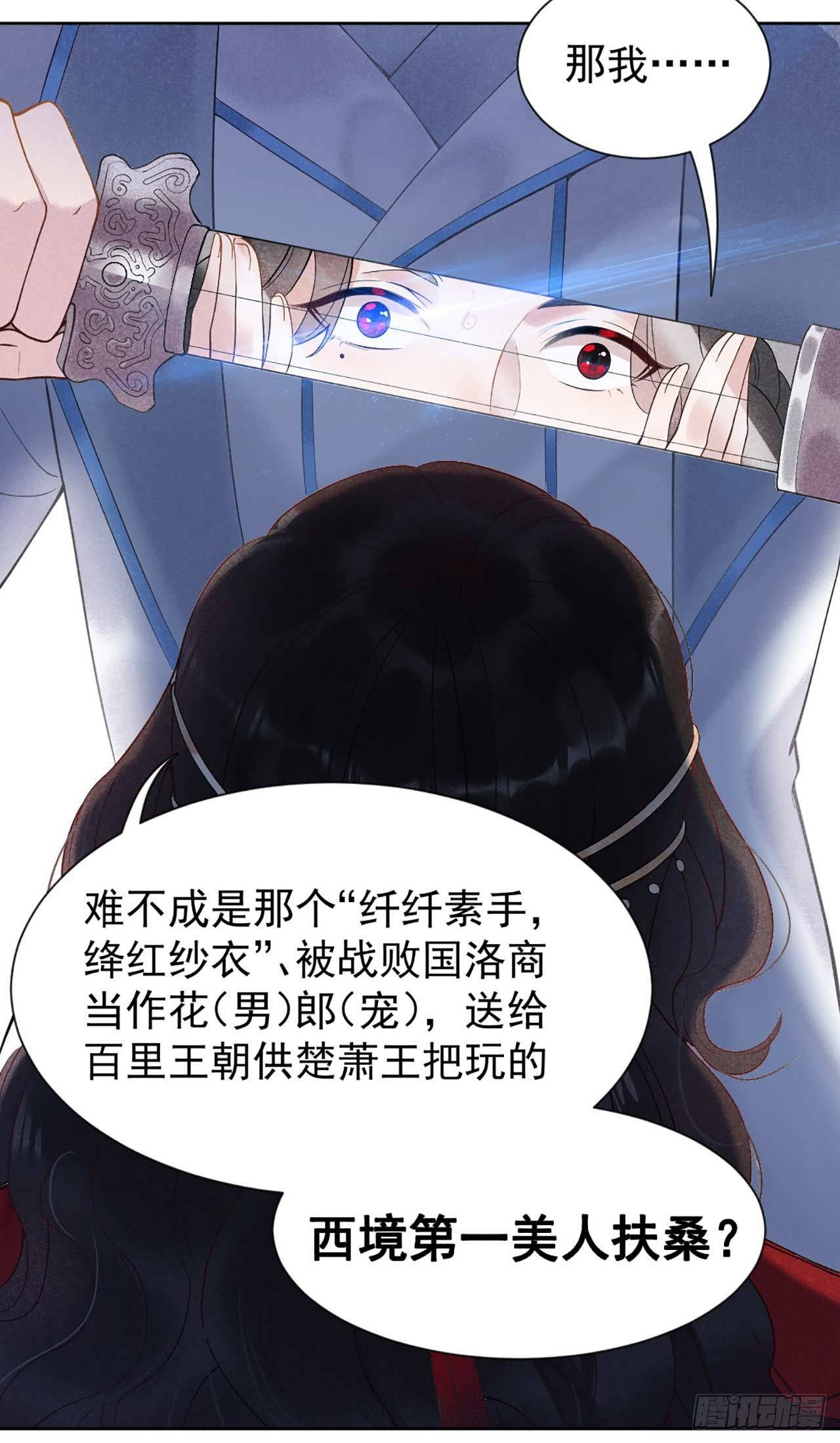 第1话 性感主播，在线穿书？！38
