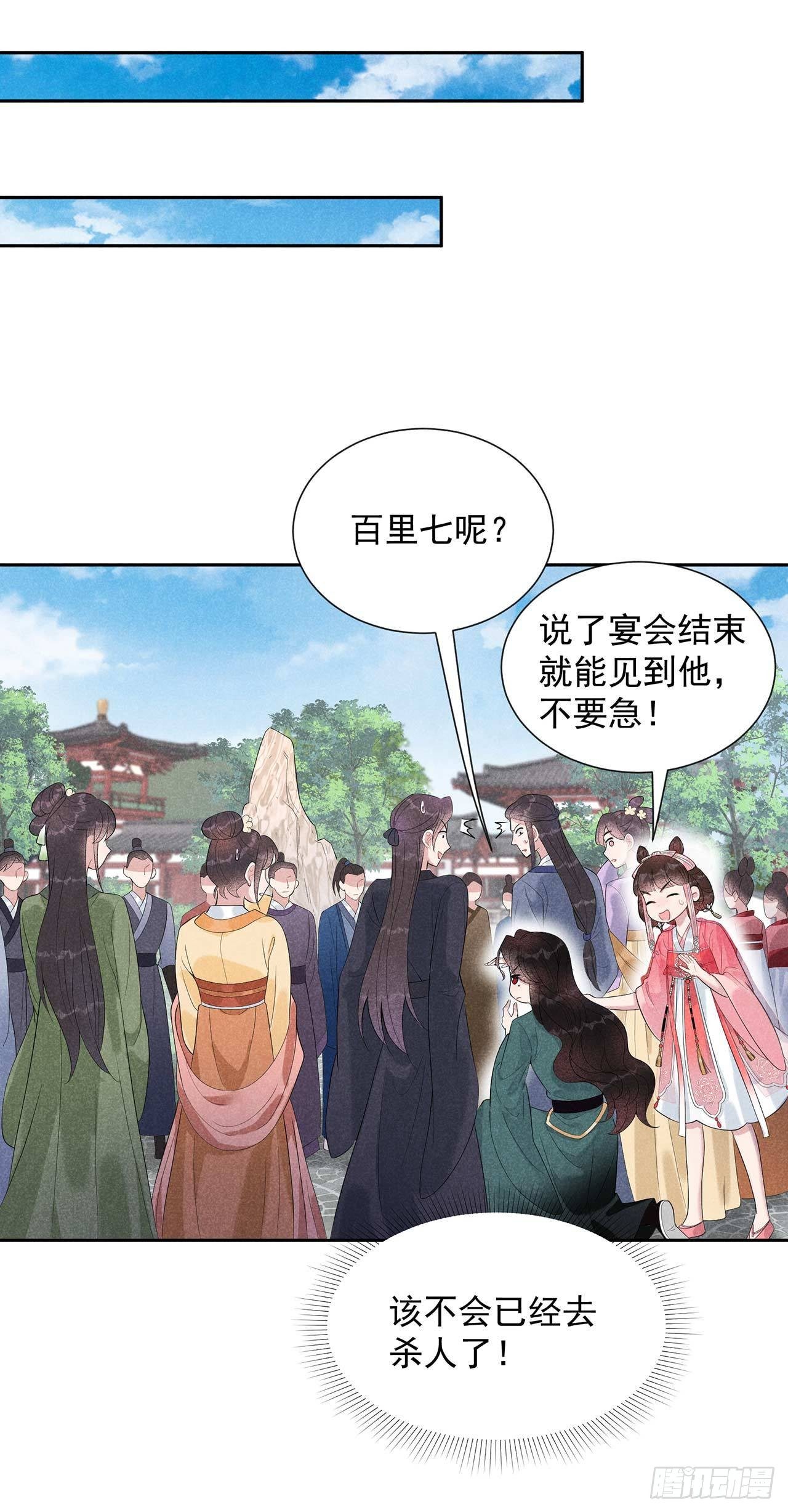 第14话 救救我，救救我！1