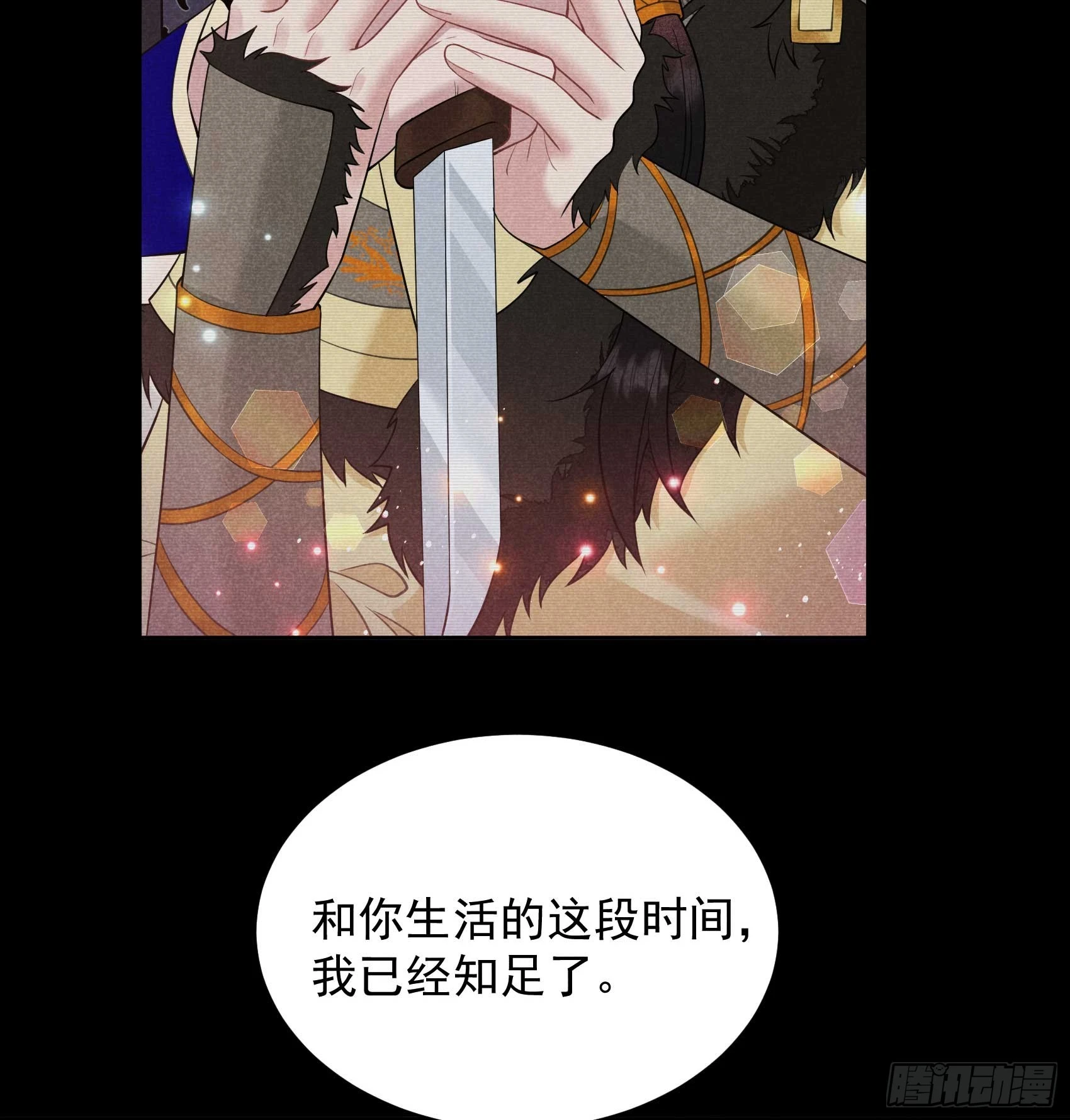 第146话 杀了他？！41