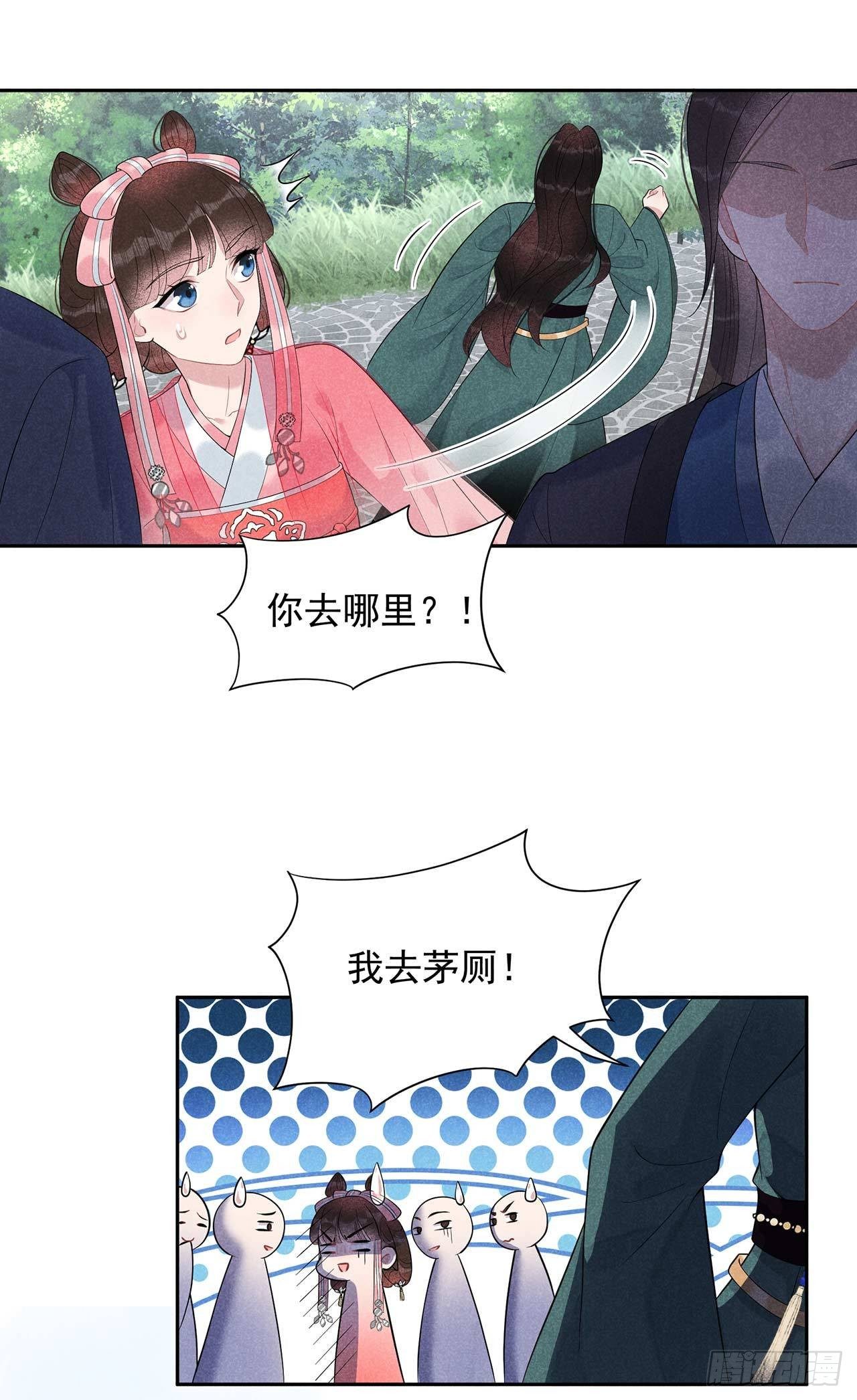 第14话 救救我，救救我！3
