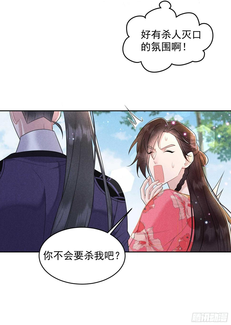 第148话 花匠连书16