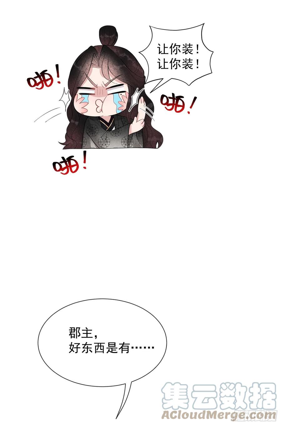 第27话 新目标出现！28