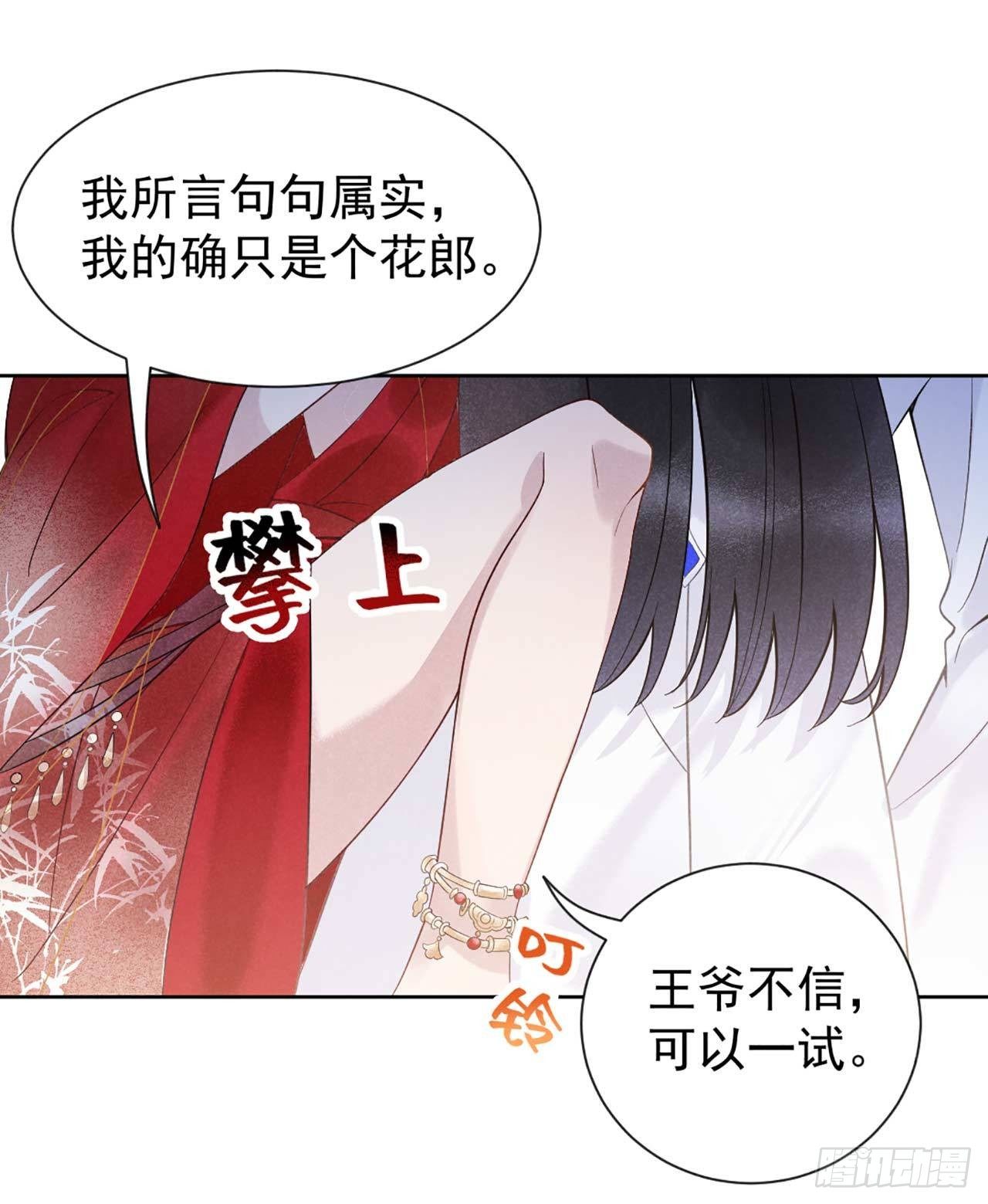 第2话 我死也不伺候你1