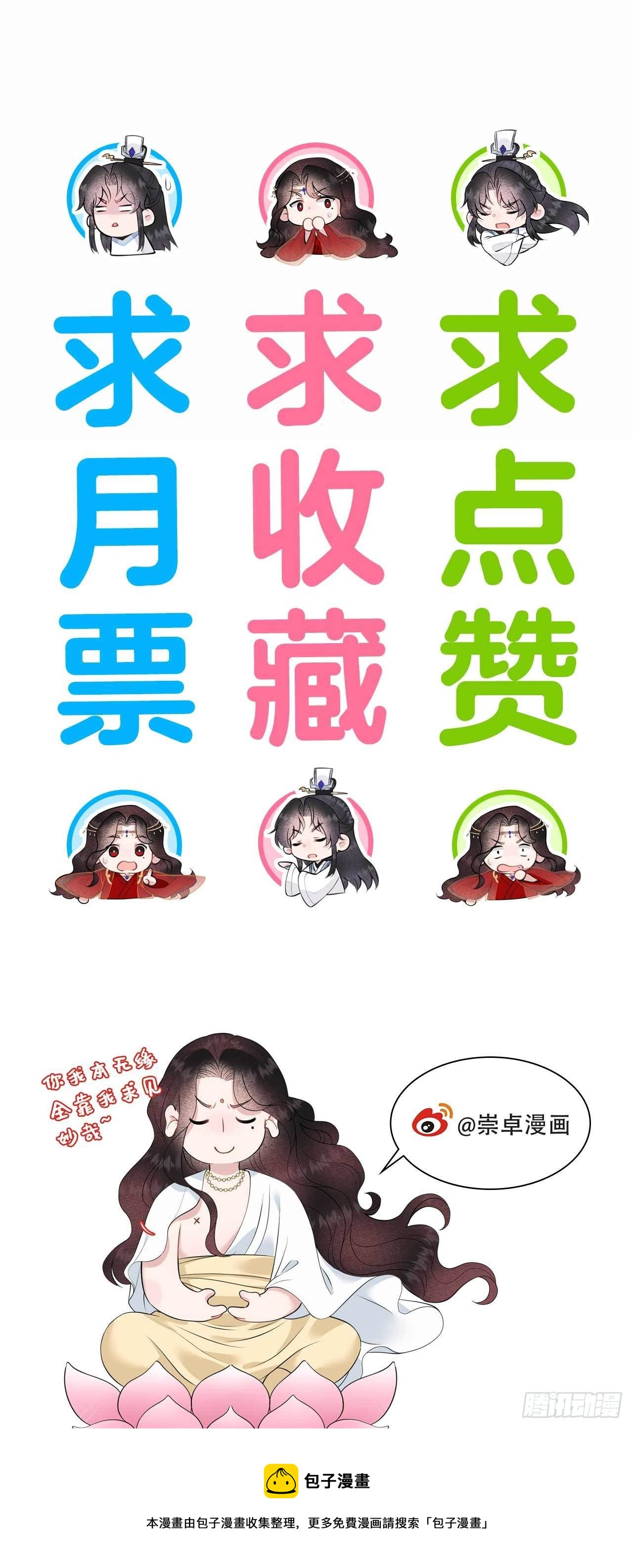 第73话 百里七的心结36