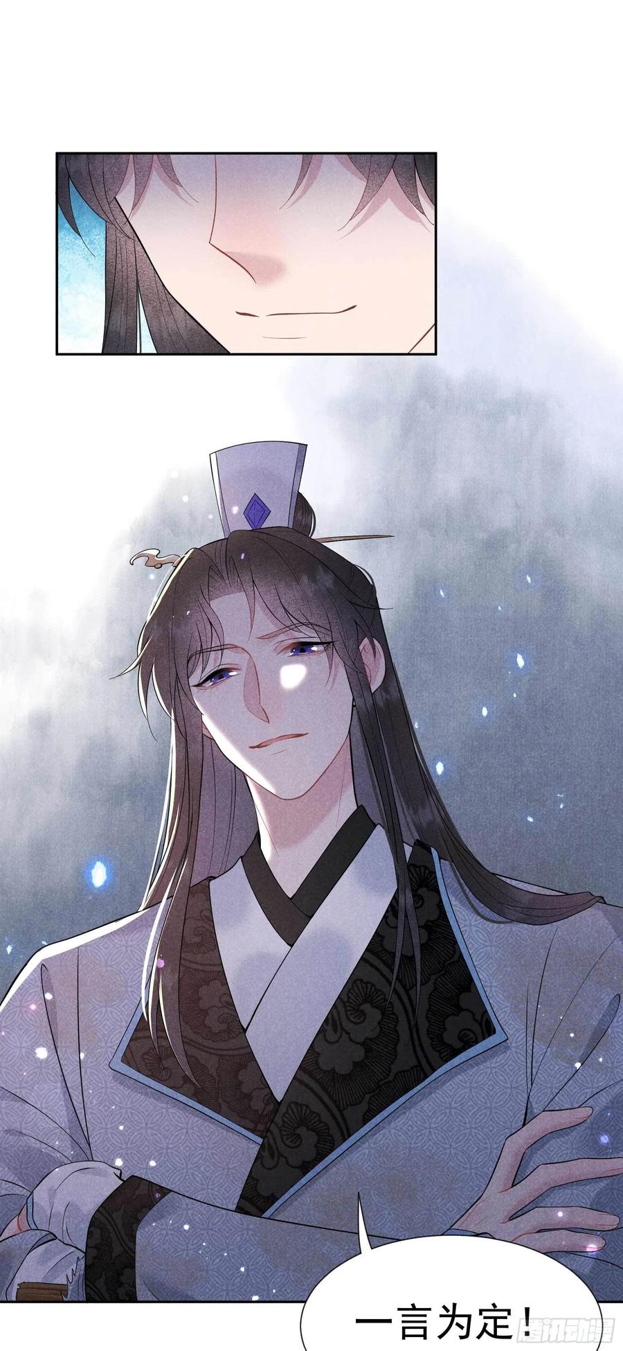 第54话 扶桑一吻31