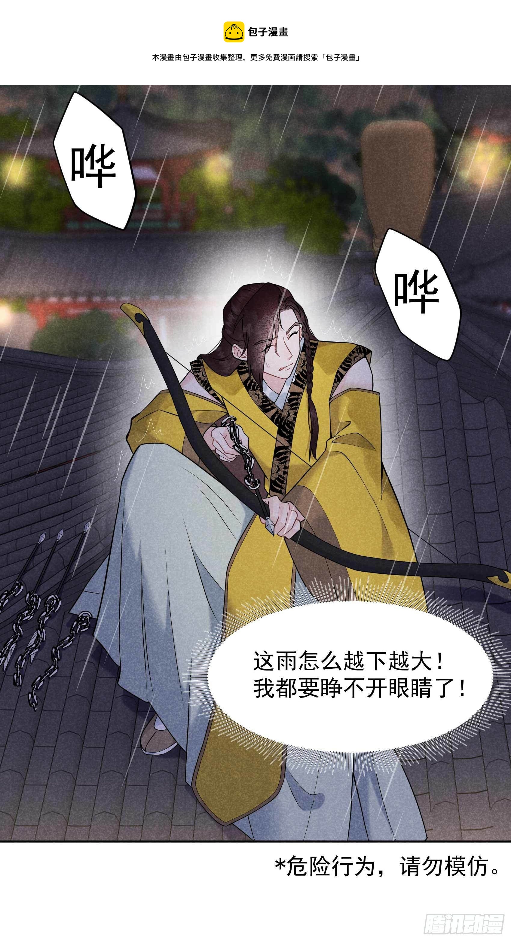 第79话 真的有鬼？？4