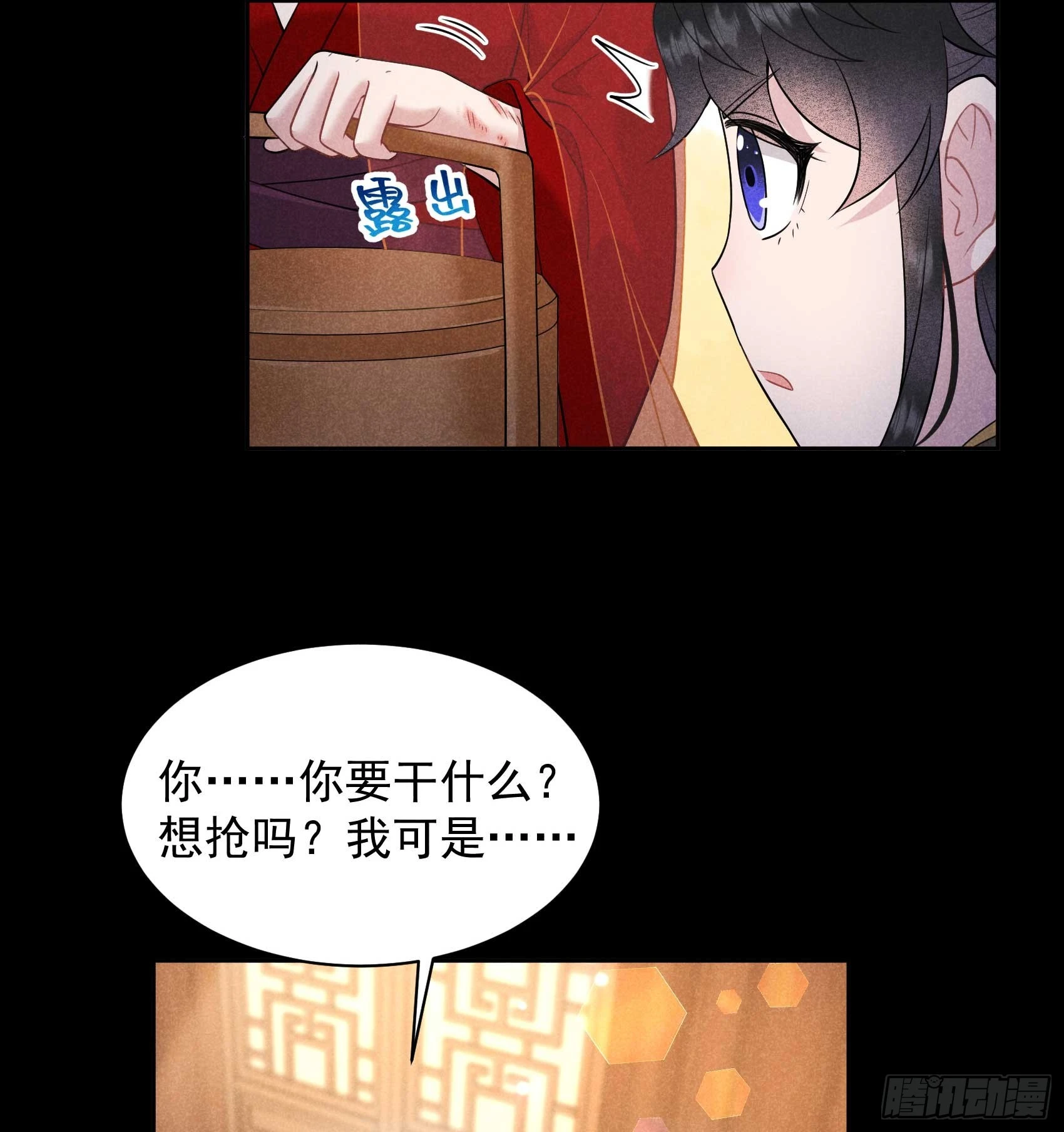 第143话 一起逃跑吧！13