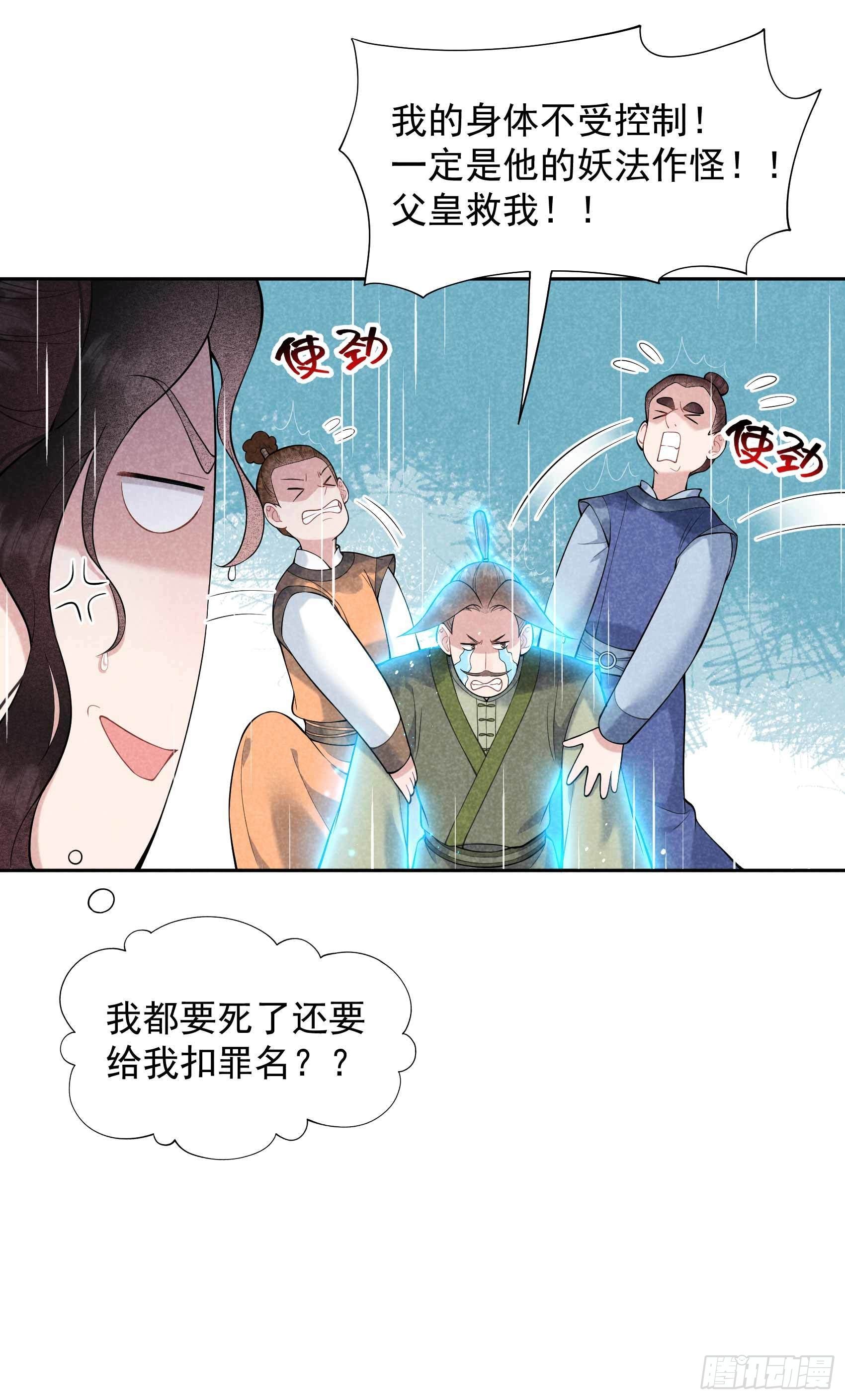 第80话 世上只有妈妈好2