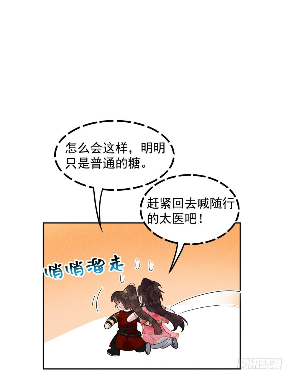 第132话 我爱你6