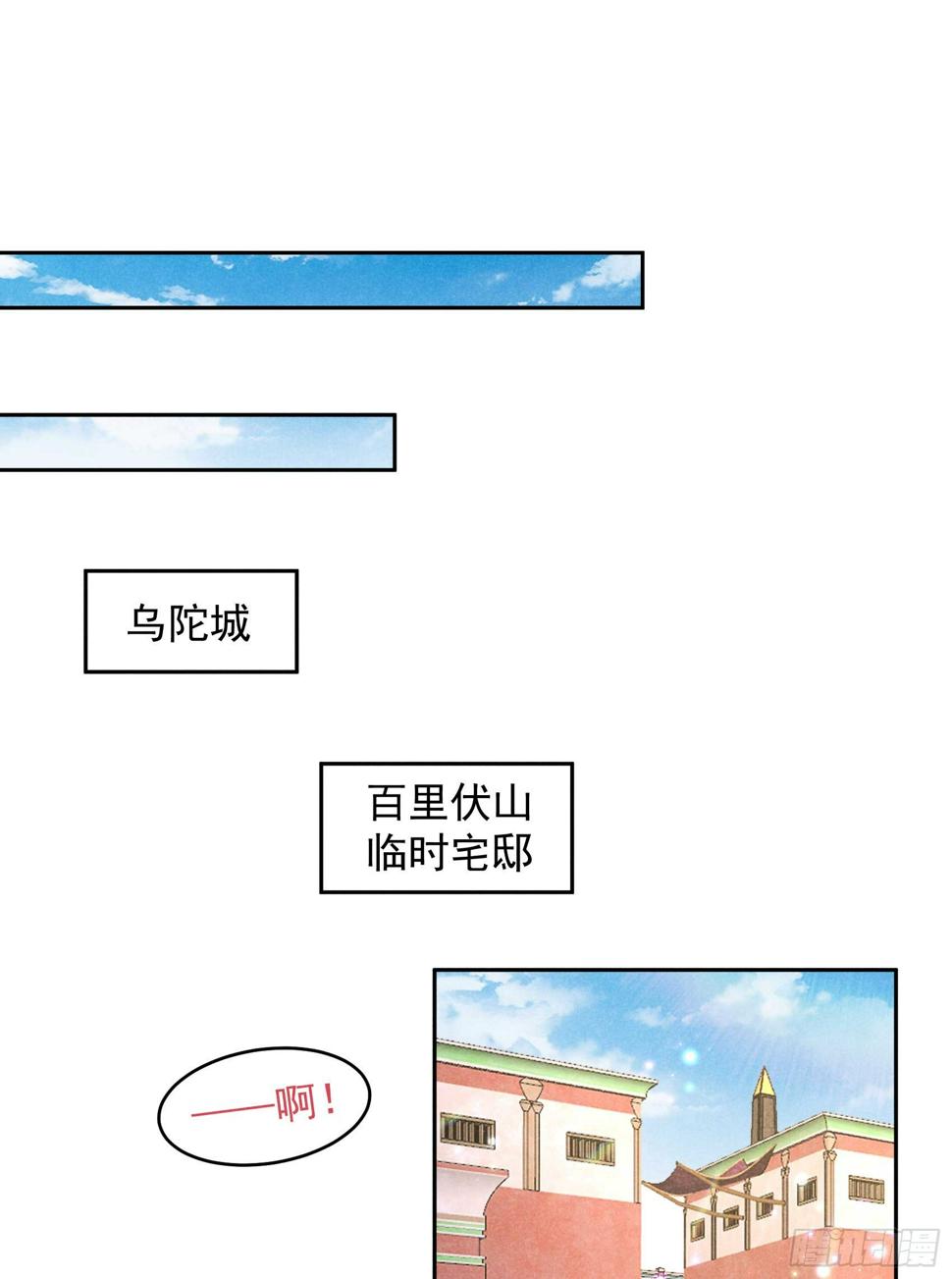第145话 你清醒一点！13