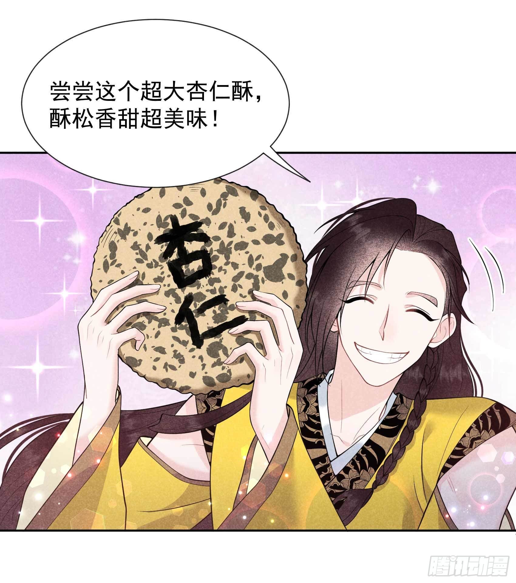第59话 你追我赶的约会3