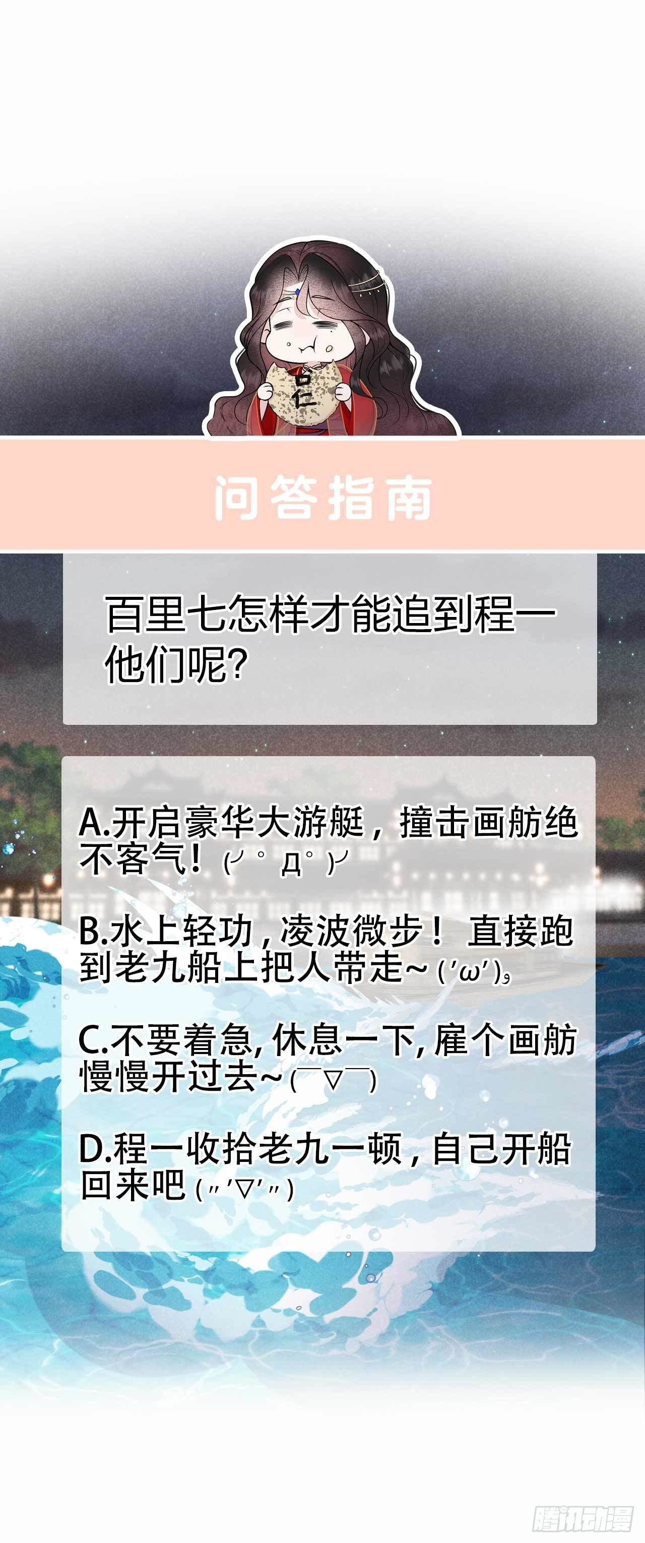 第59话 你追我赶的约会31