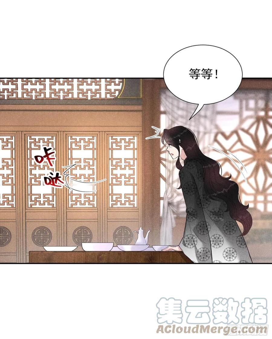 第34话 百里伏山的秘密28