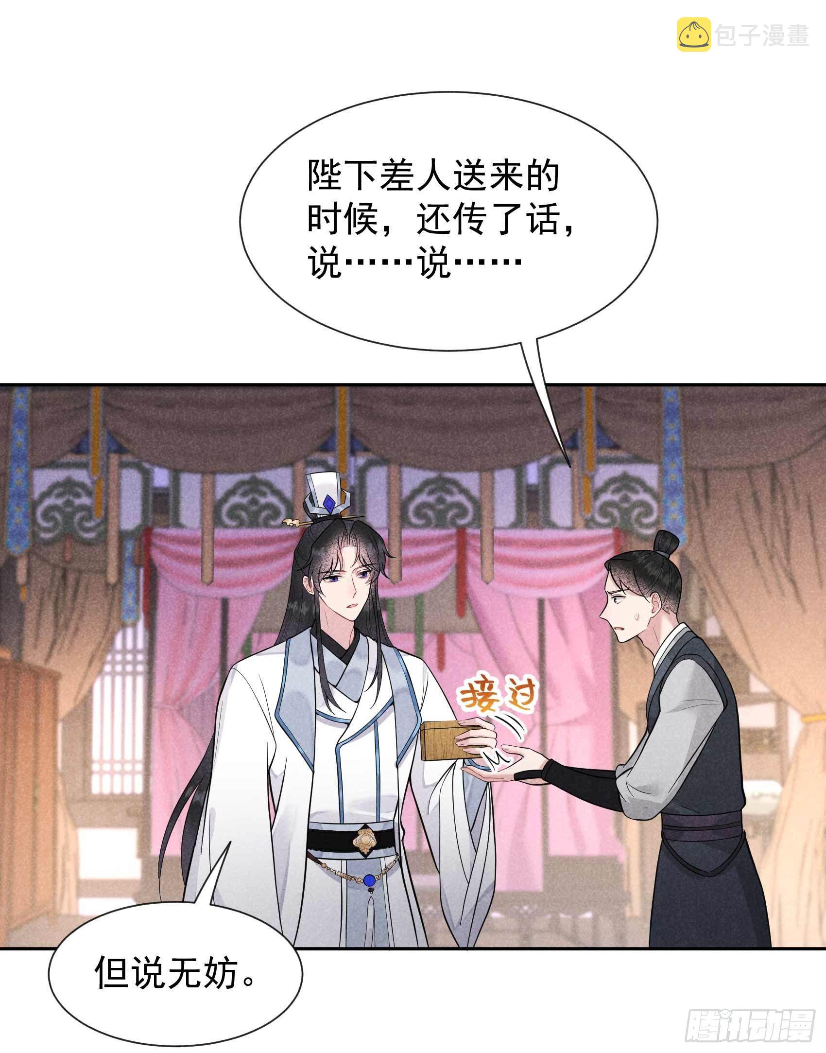 第57话 百里七之母5