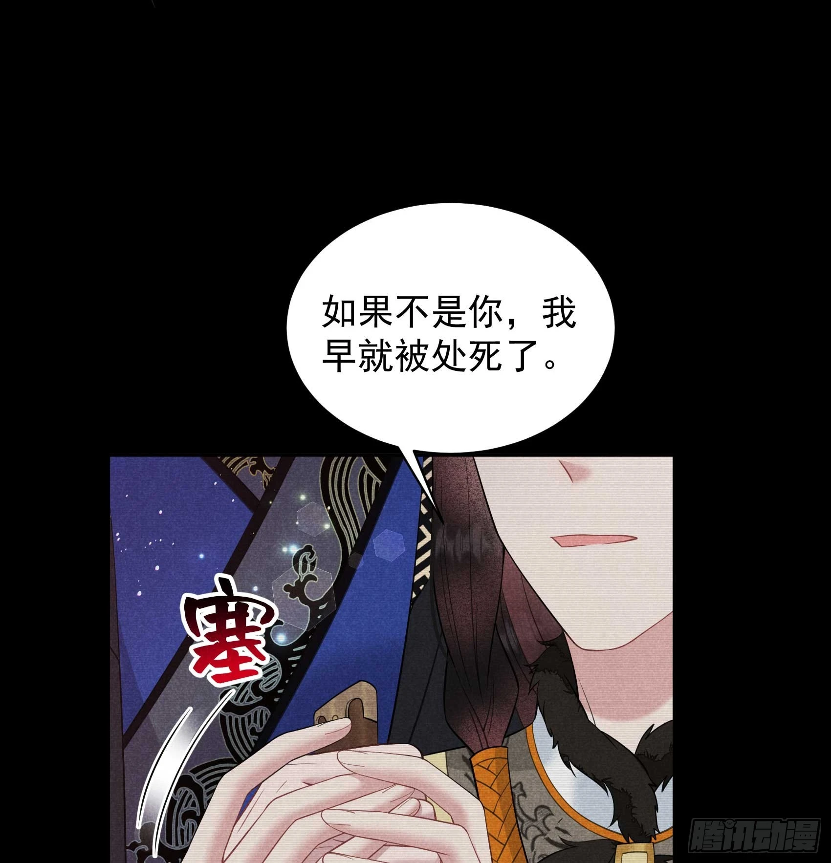 第146话 杀了他？！40