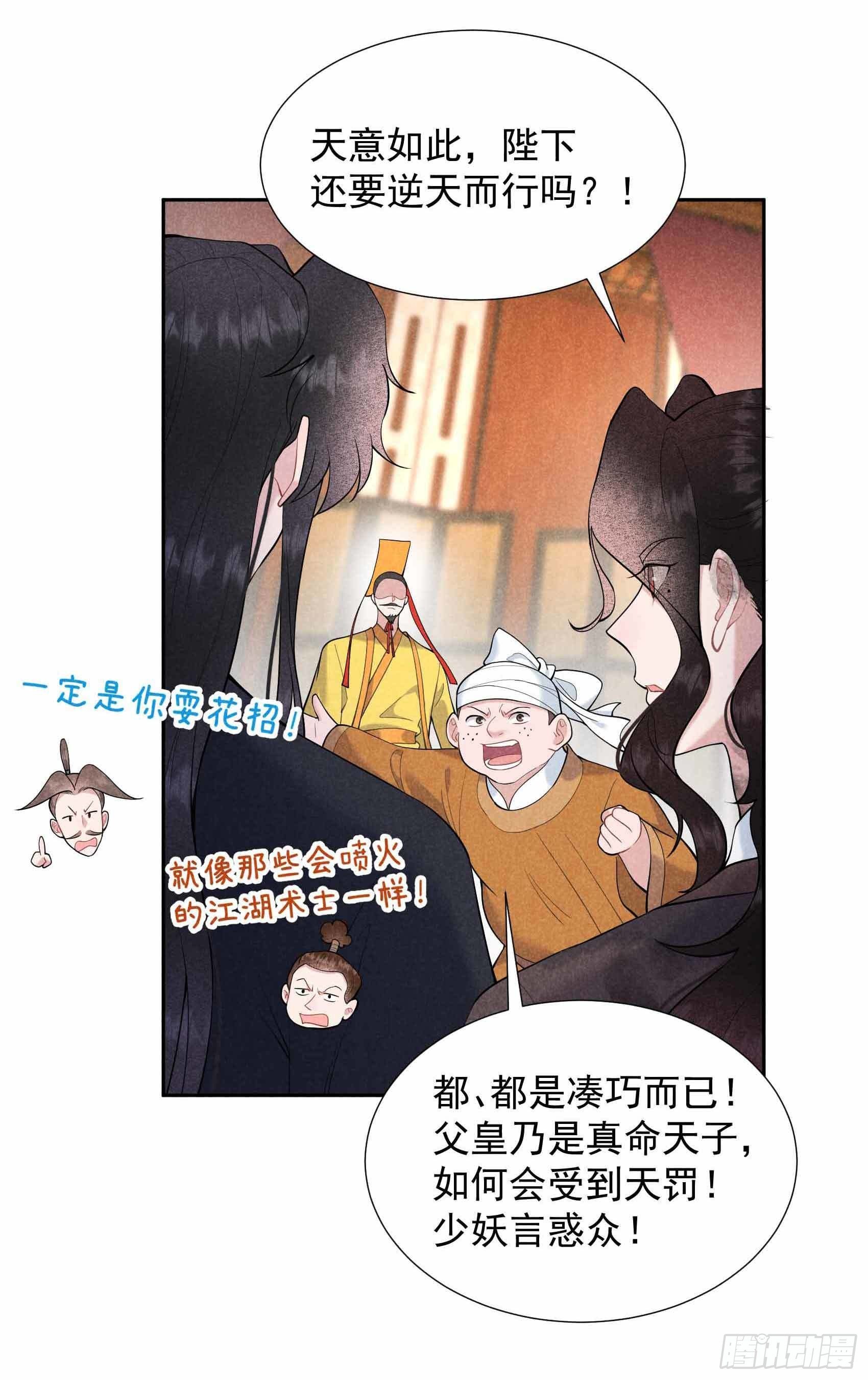 第78话 我！天选之子！7