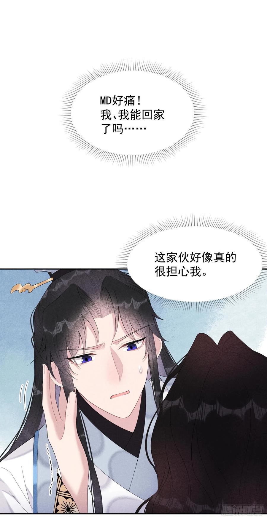 第25话 舍己为人？23
