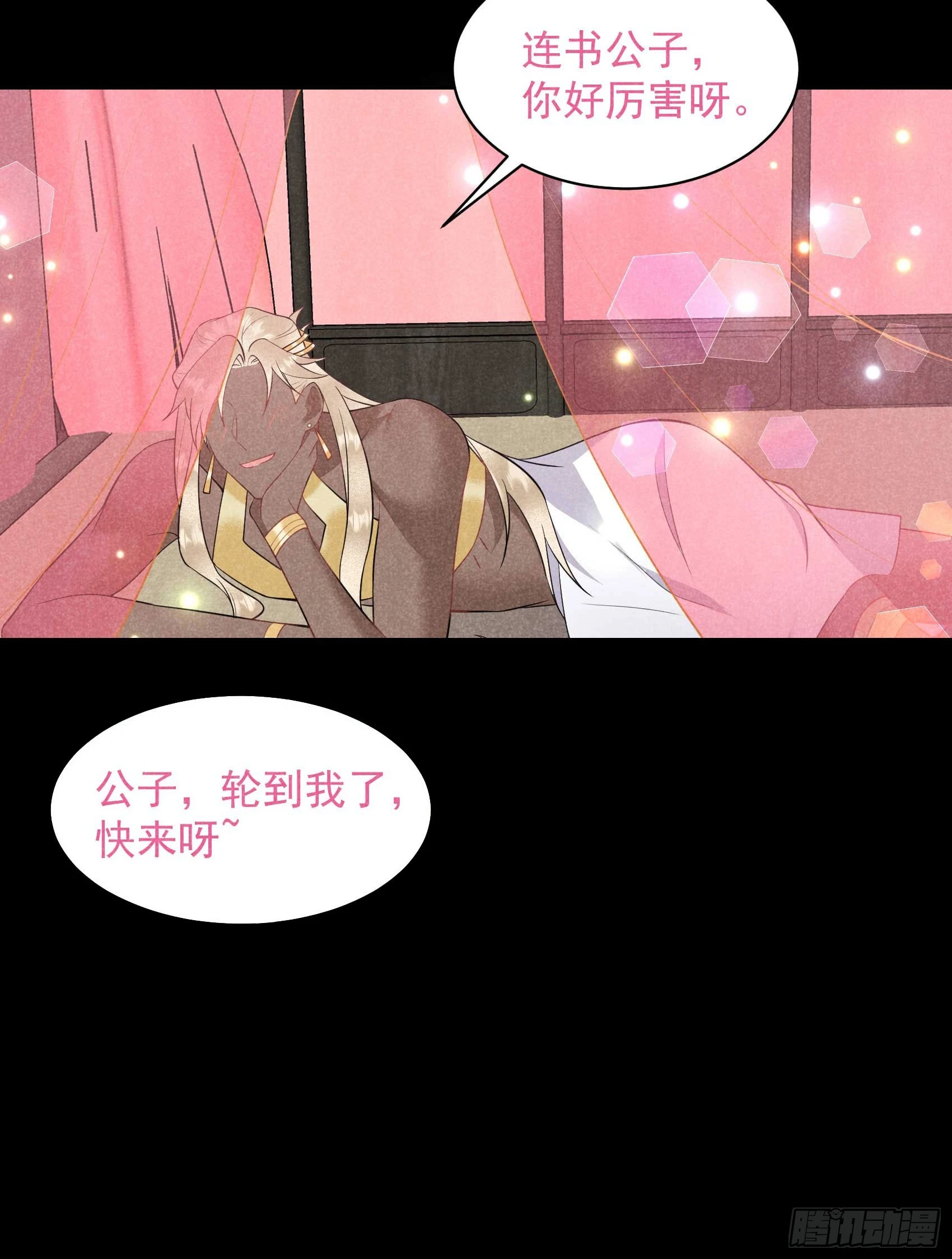 第158话 极乐之地26