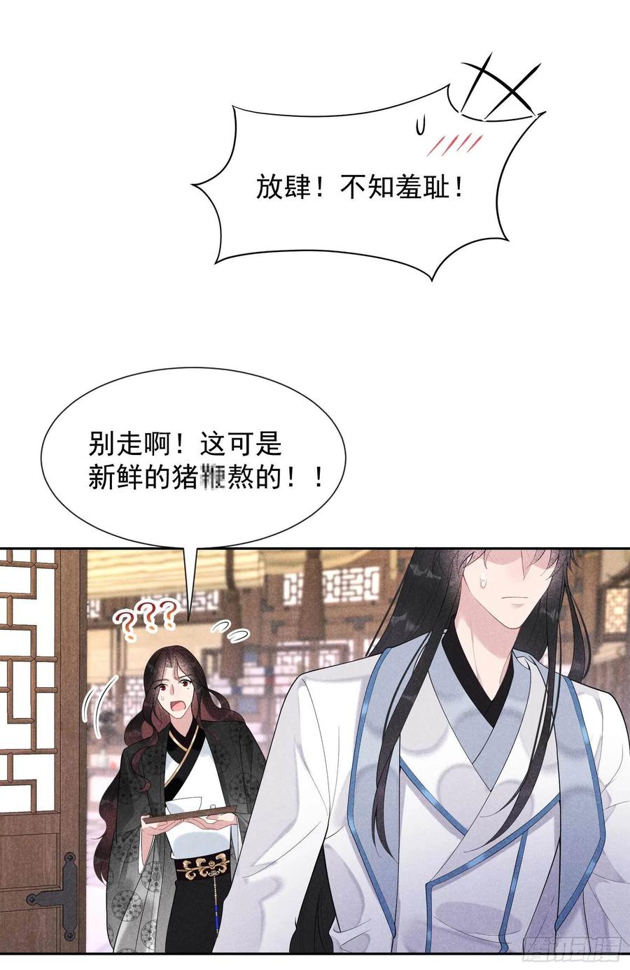 第24话 杀了百里七9
