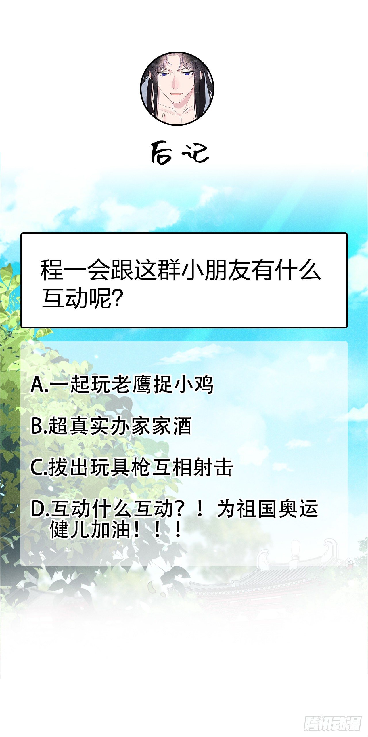 第2话 我死也不伺候你41