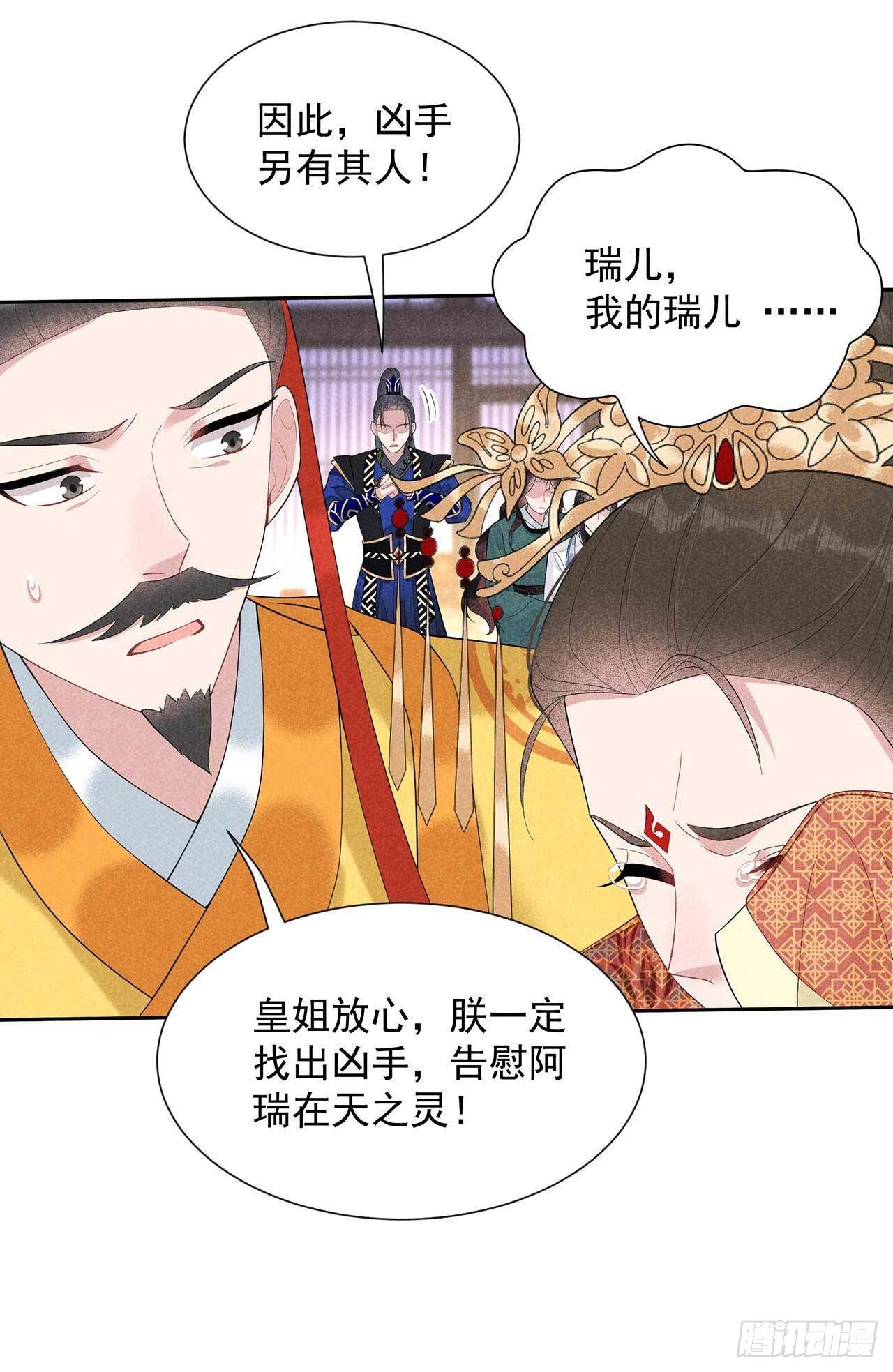第15话 小丑竟是我自己25