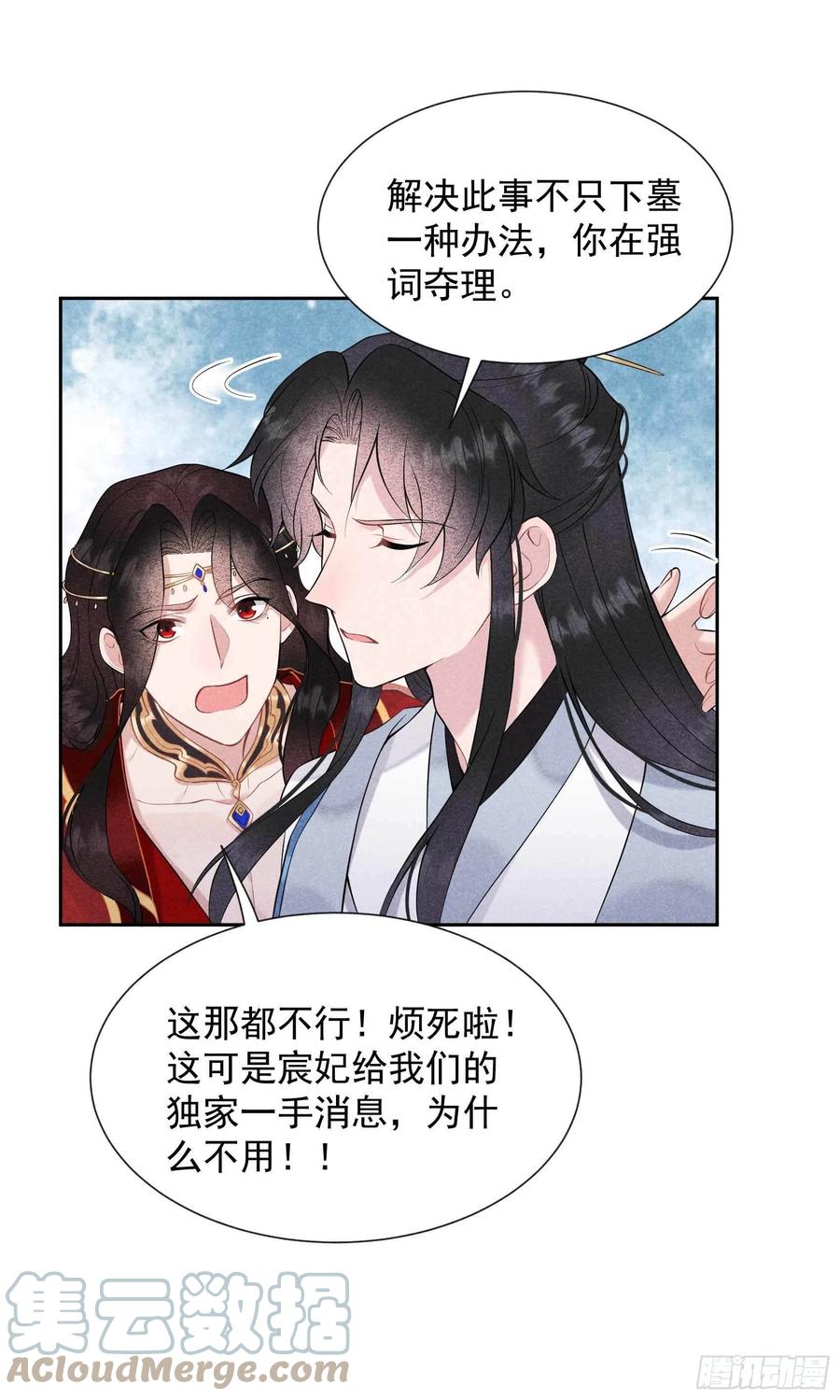 第70话 阴沟翻船14