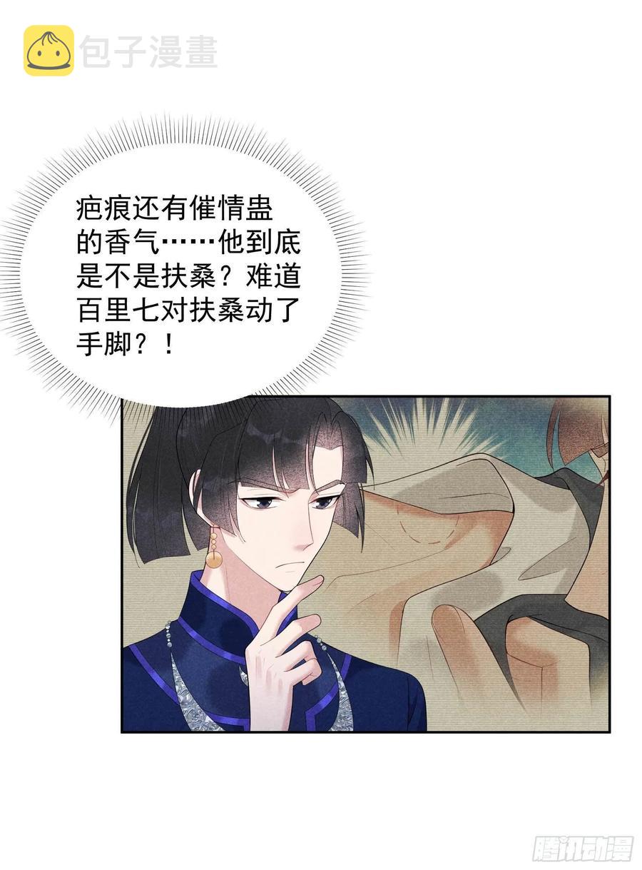 第22话 该配合你的我视而不见27