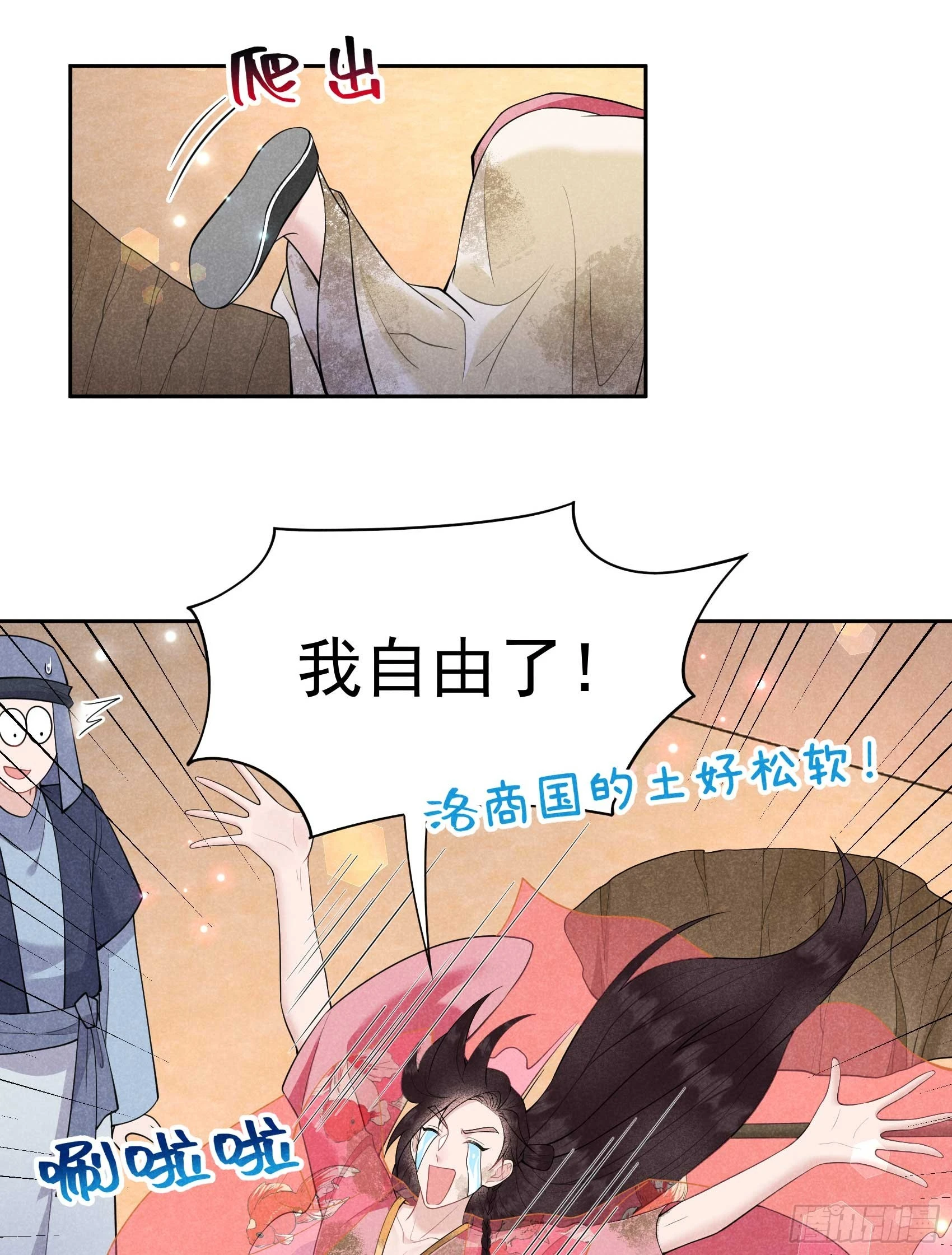 第158话 极乐之地4