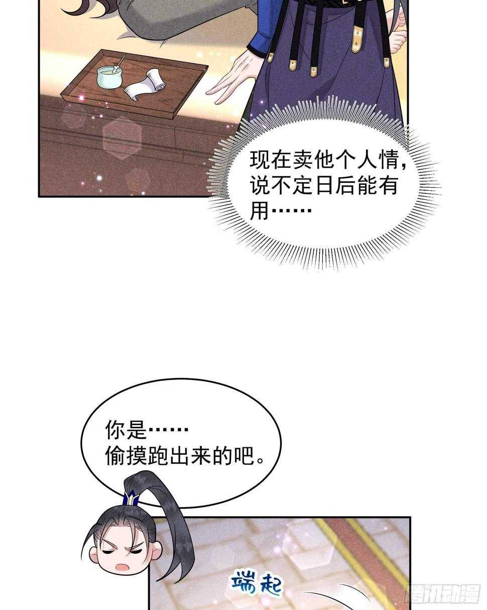 第145话 你清醒一点！19