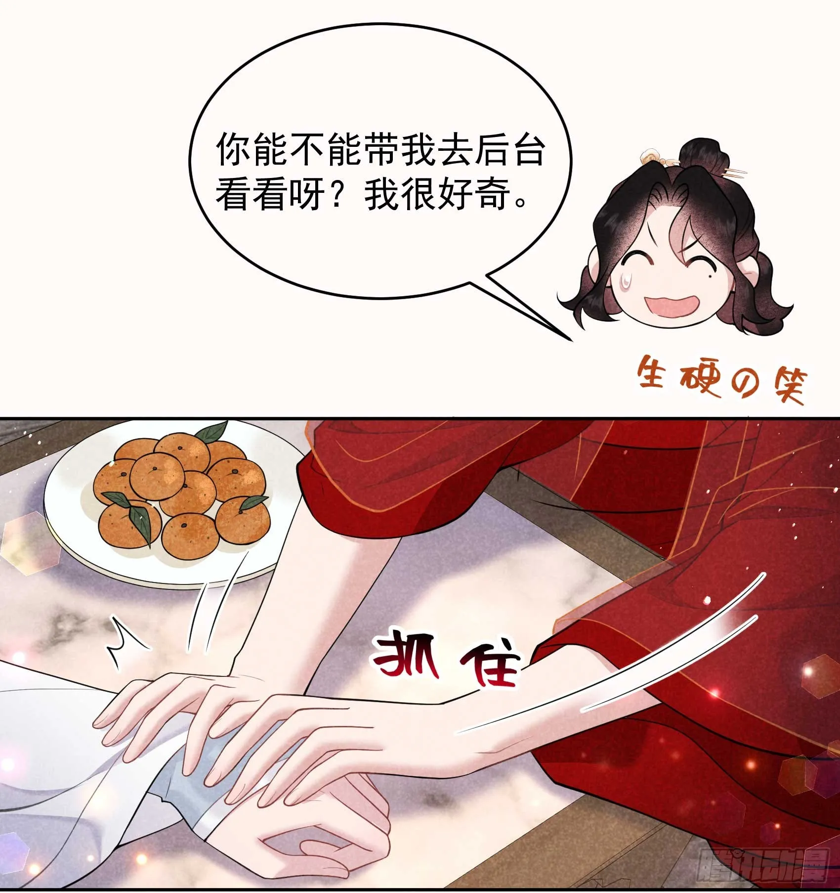 第174话 画眉22