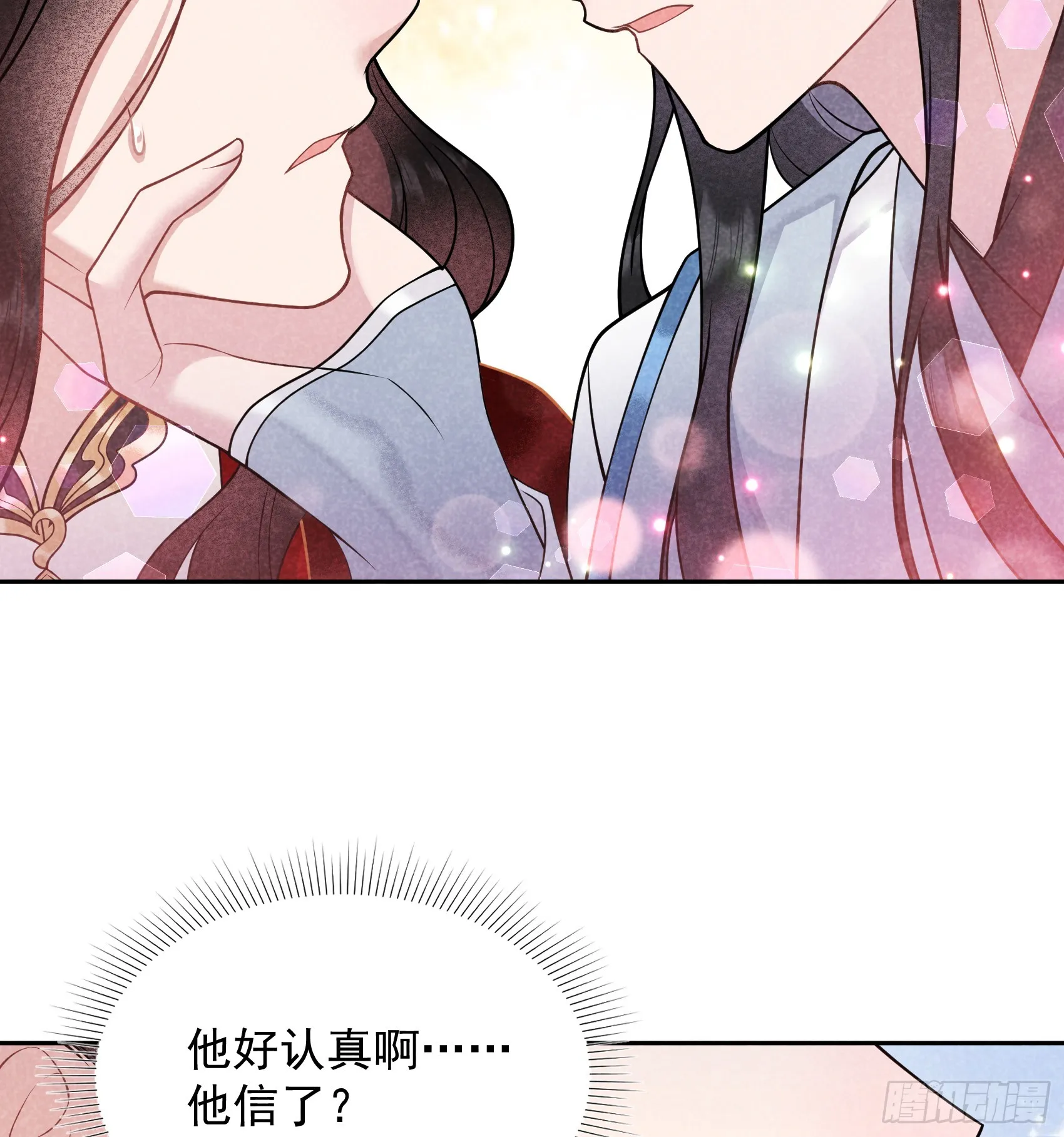 第173话 正确道歉方式9