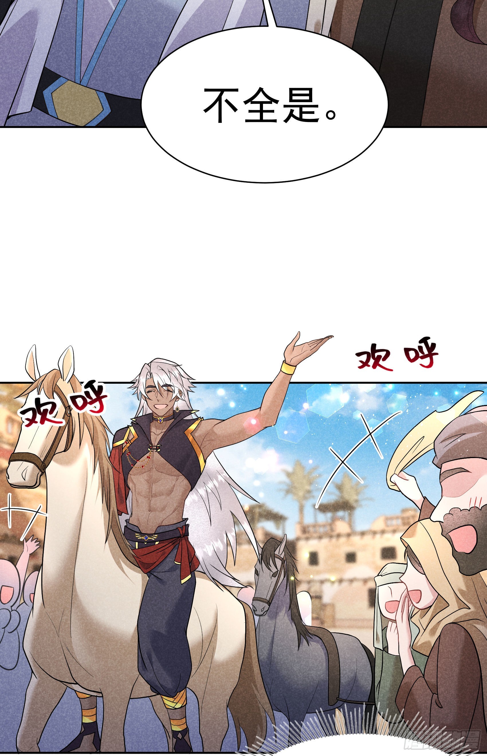 第113话 造神3