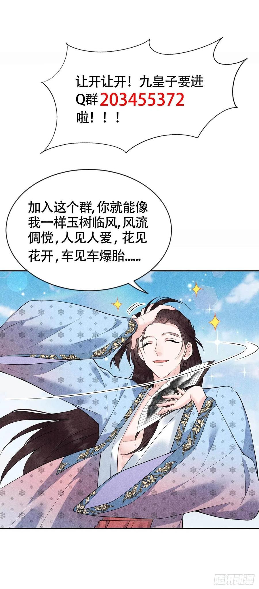 第54话 扶桑一吻35