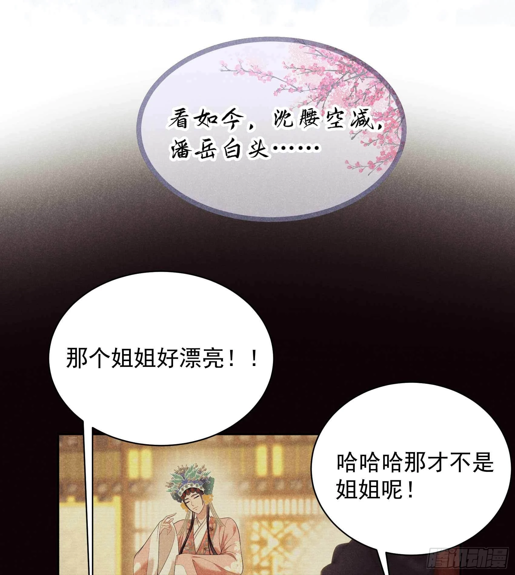 第99话 约会！约会？41