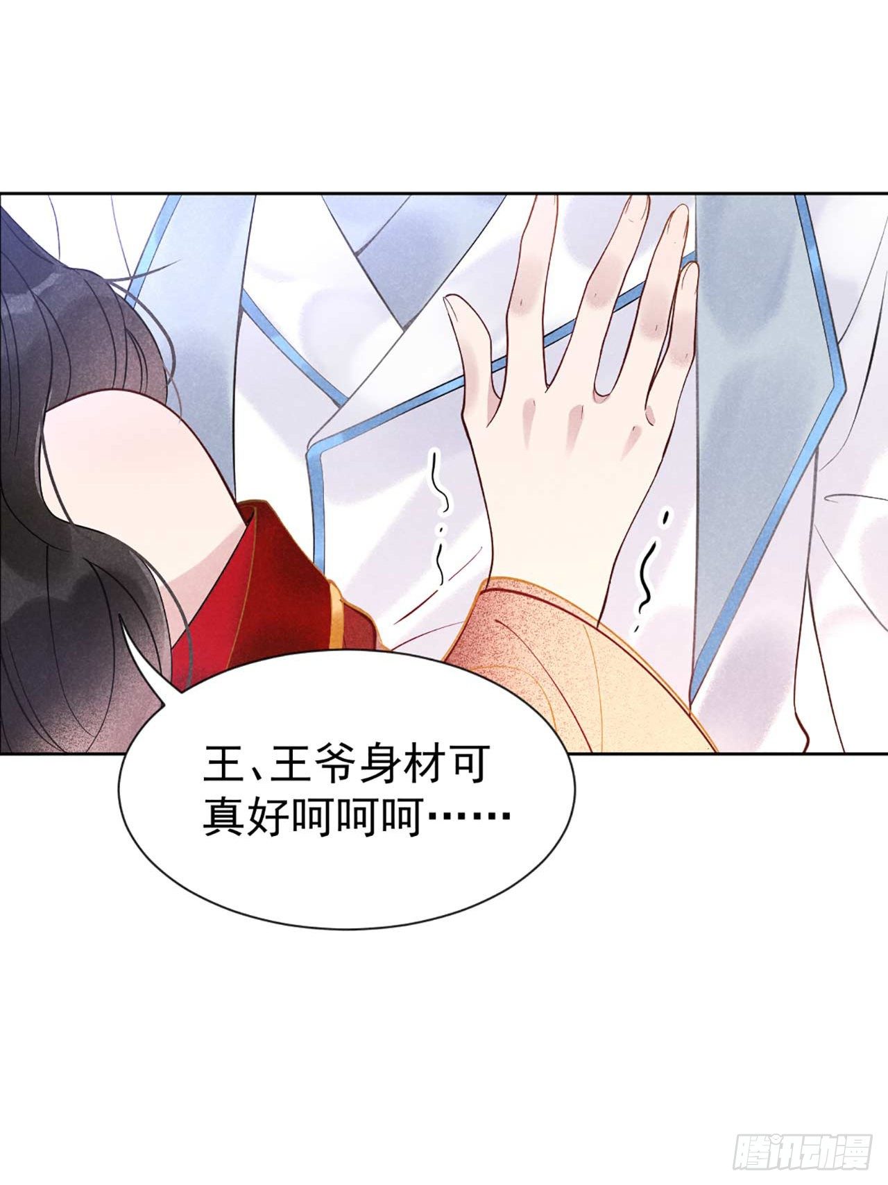 第2话 我死也不伺候你5