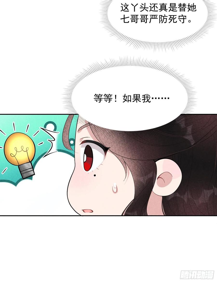 第28话 梅开二度15
