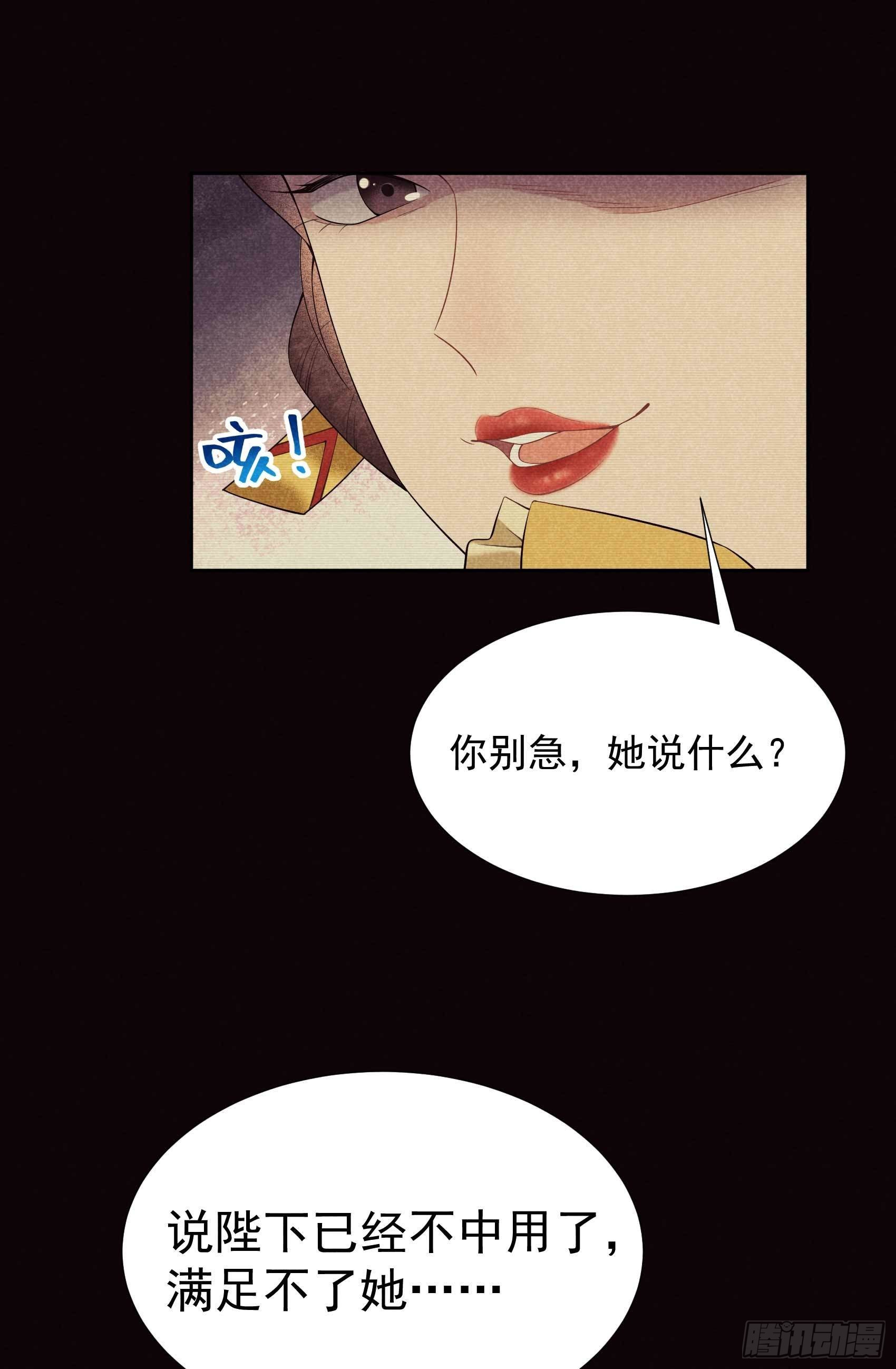 第96话 宫斗，恐怖如斯38