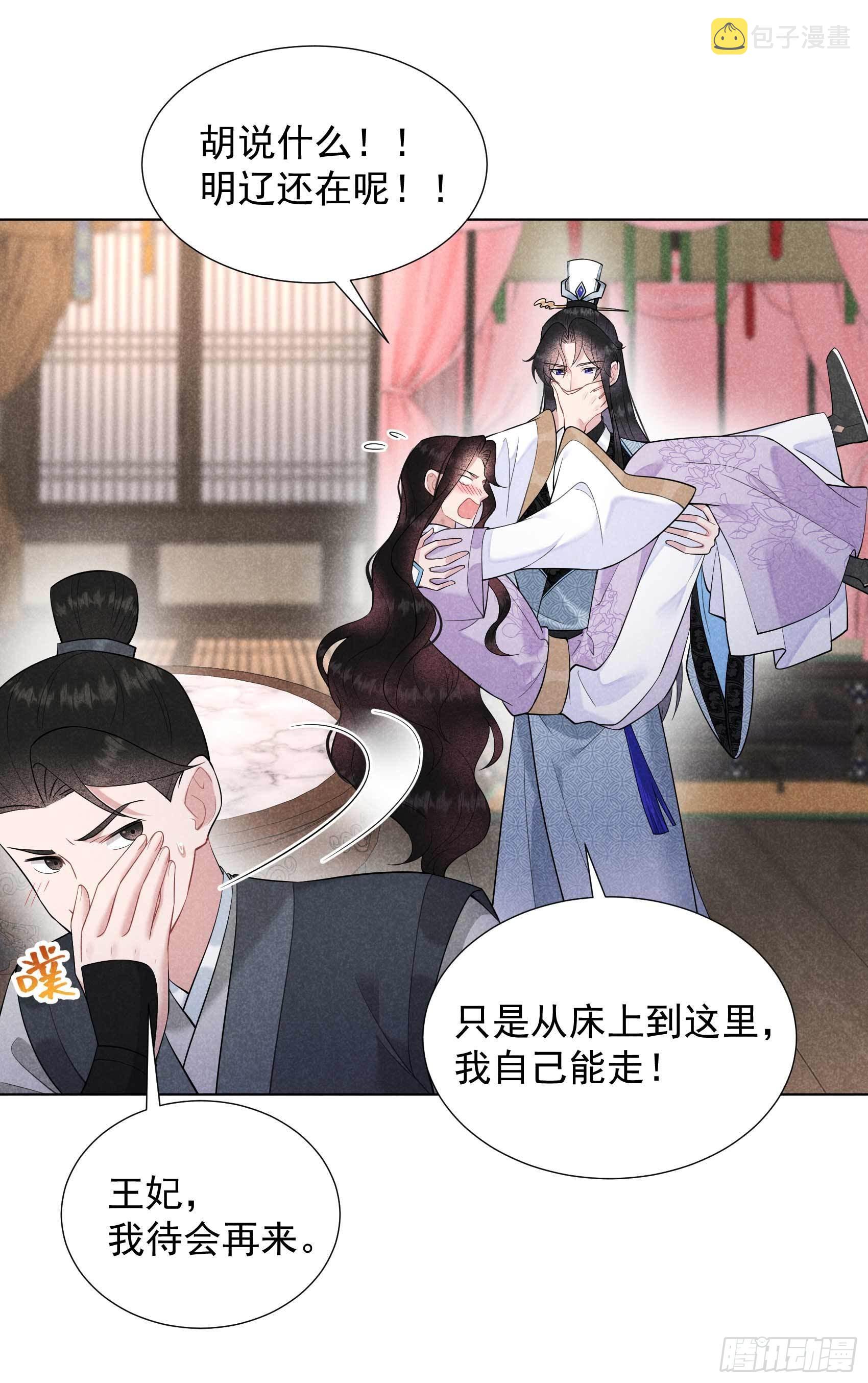 第91话 动心26