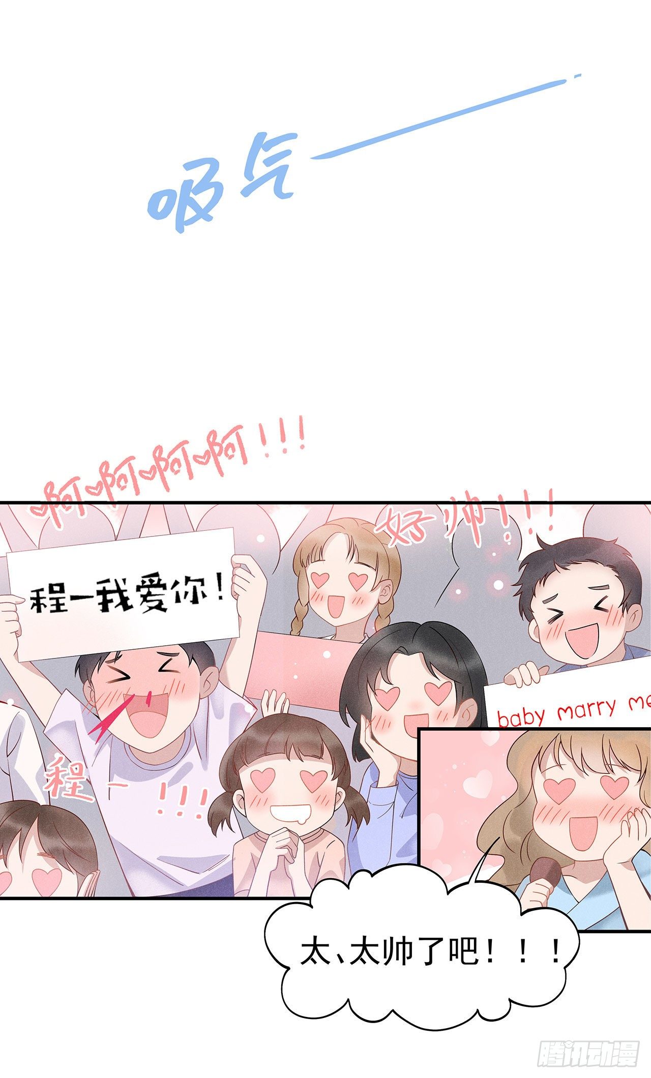 第1话 性感主播，在线穿书？！21
