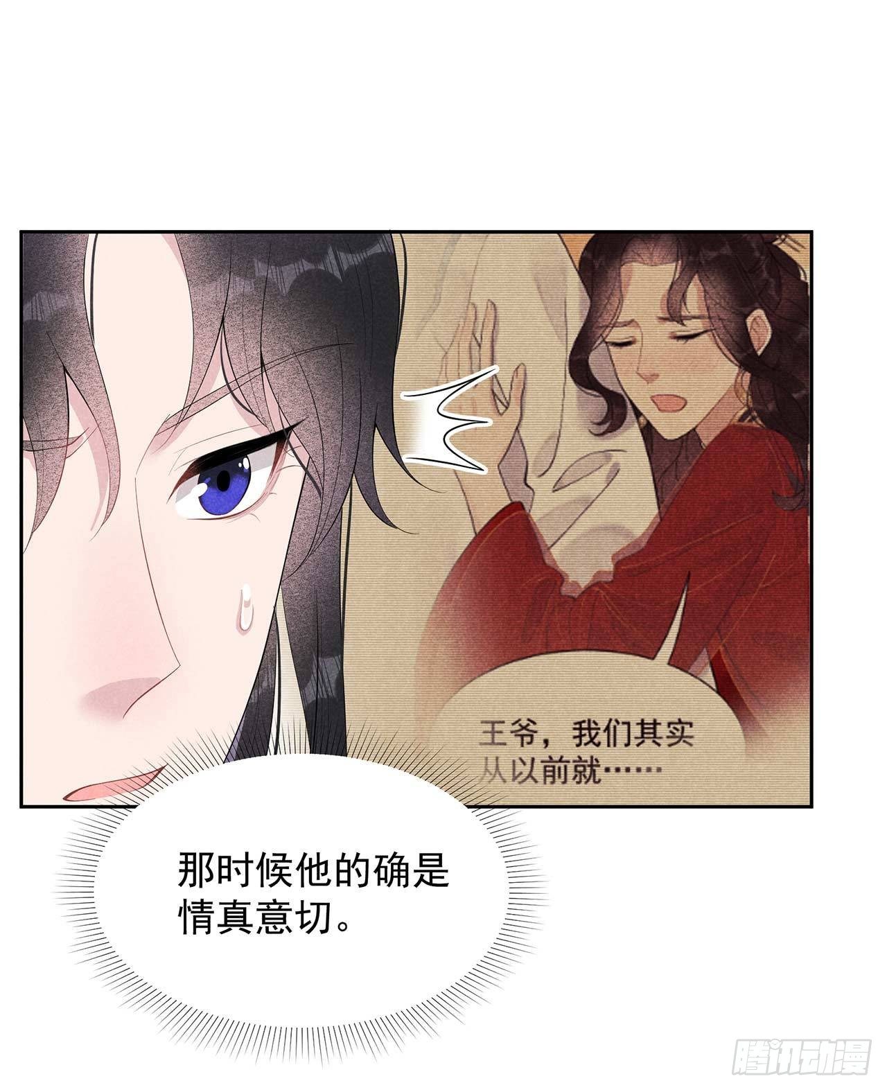 第16话 一生一世一双人17