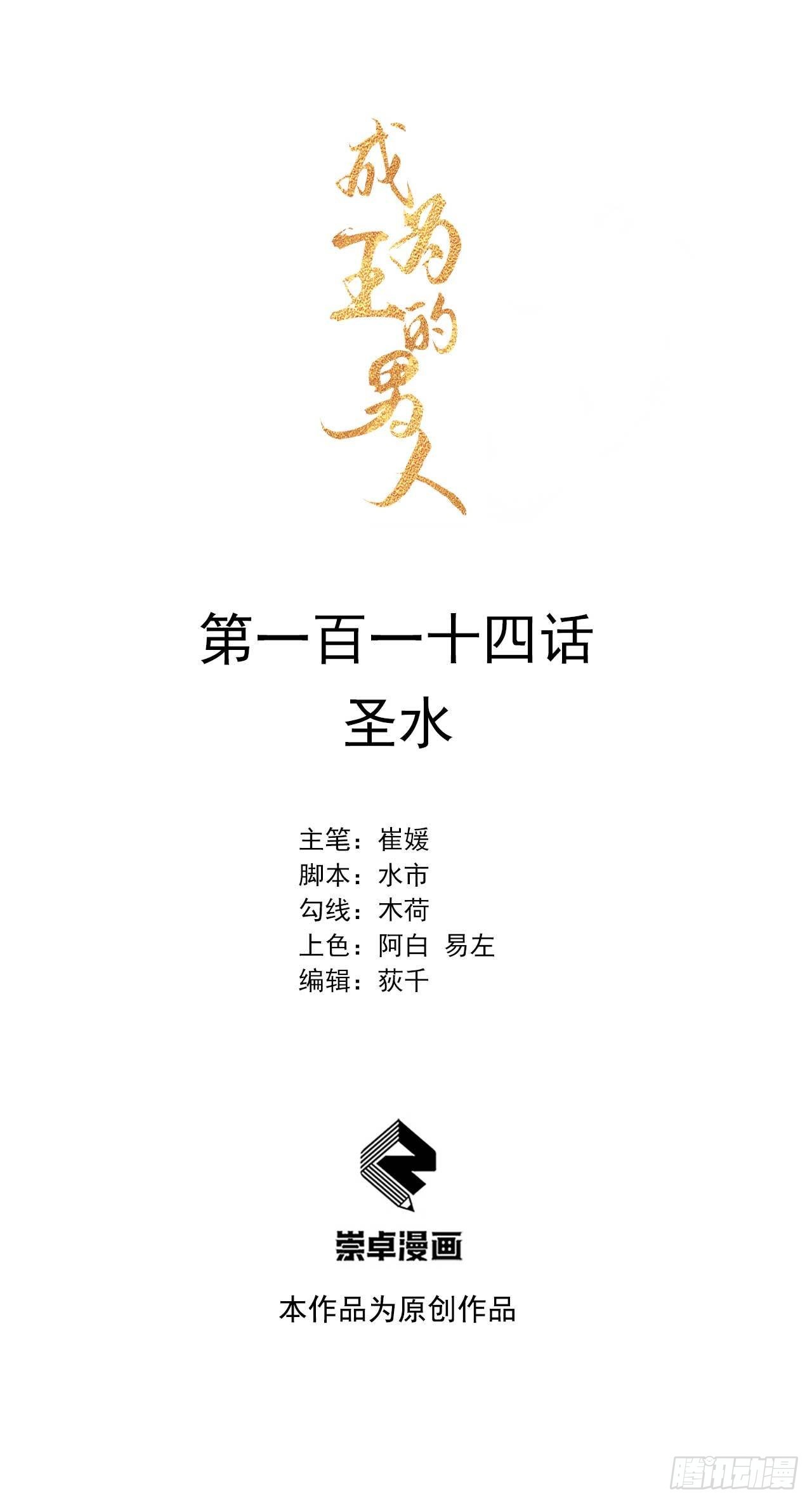 第114话 圣水0