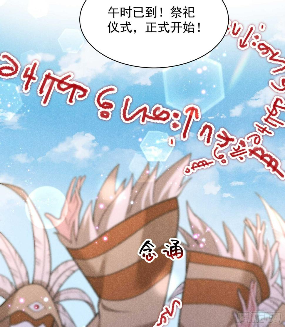 第163话 祭祀开始！31