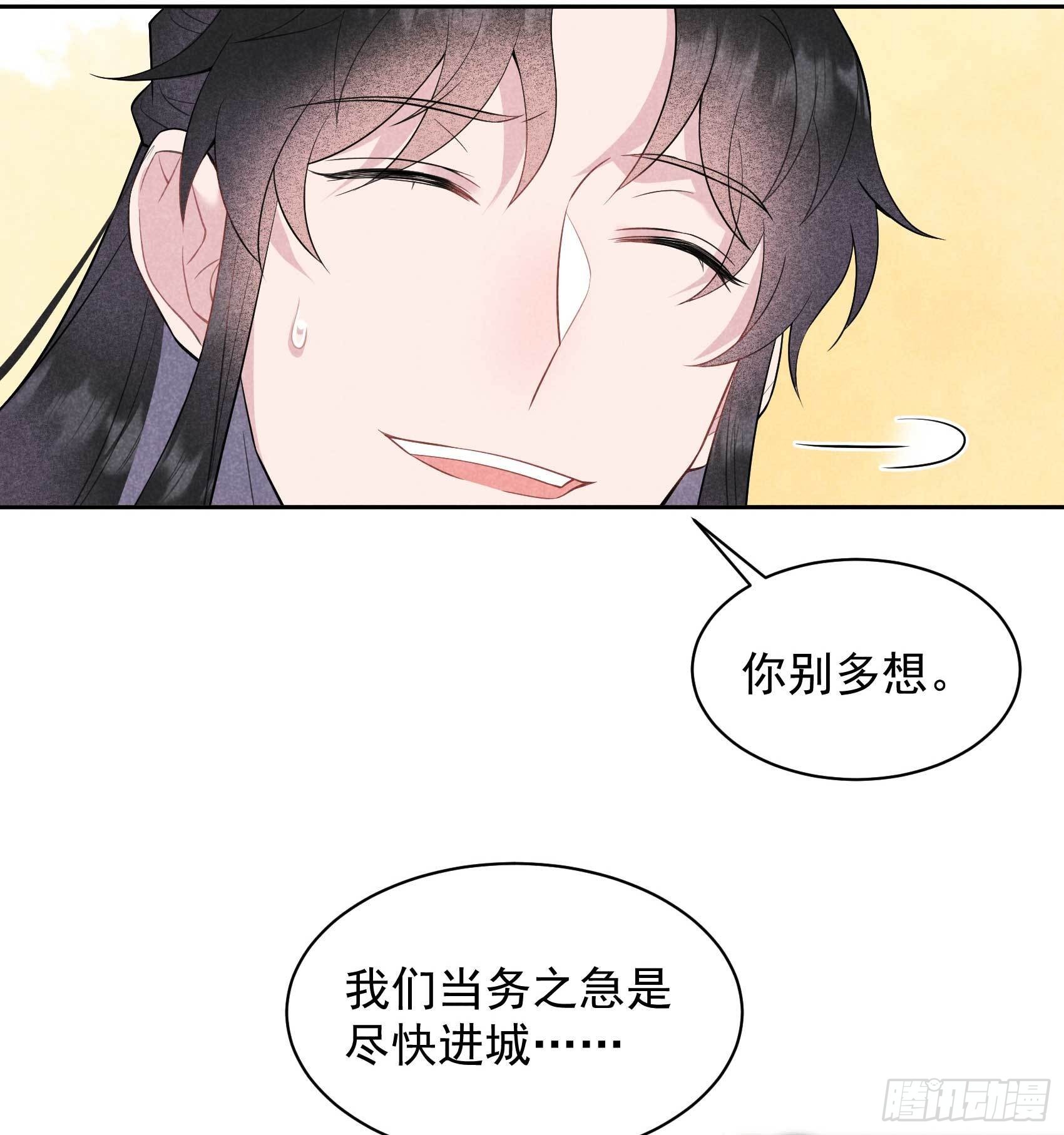 第111话 情敌？伙伴？39