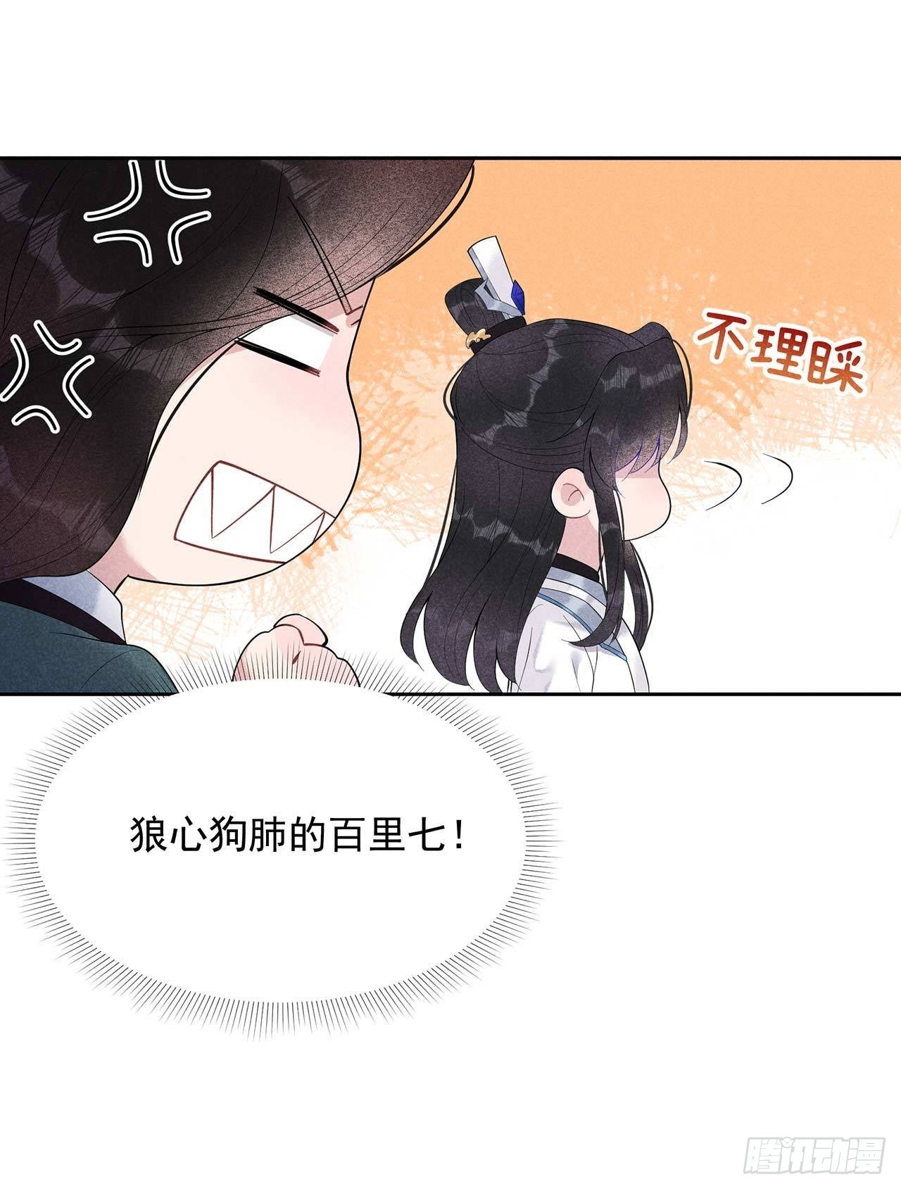 第15话 小丑竟是我自己17