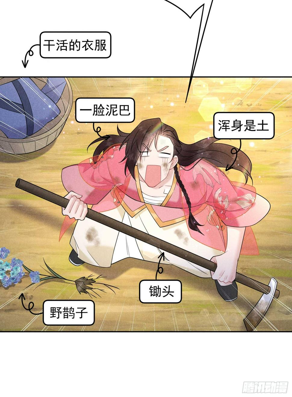 第148话 花匠连书13
