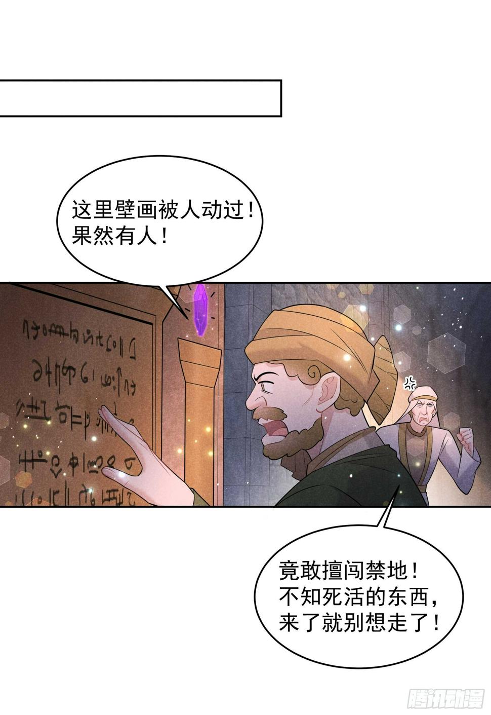第150话 此瓜非彼瓜20