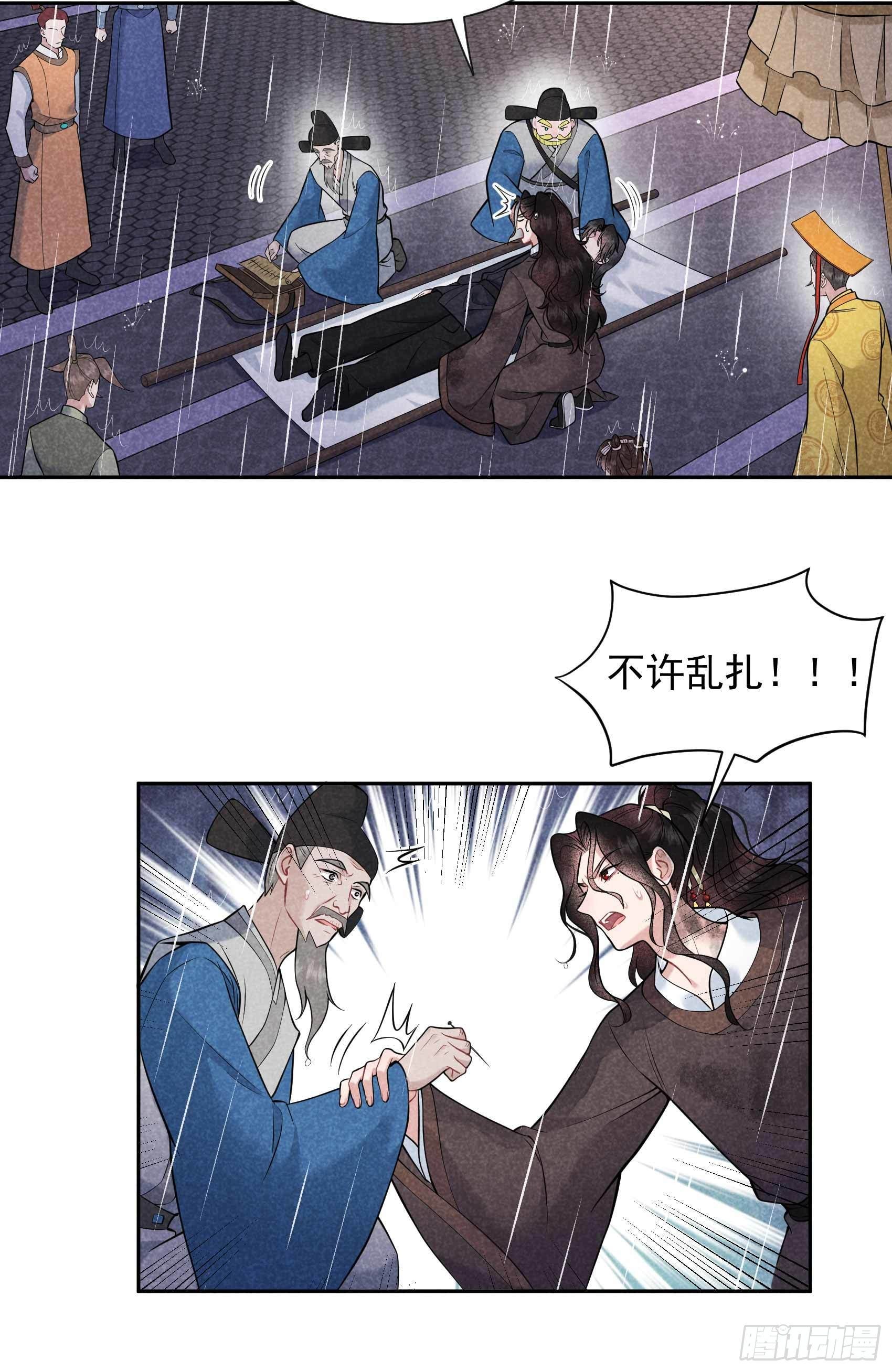 第79话 真的有鬼？？18