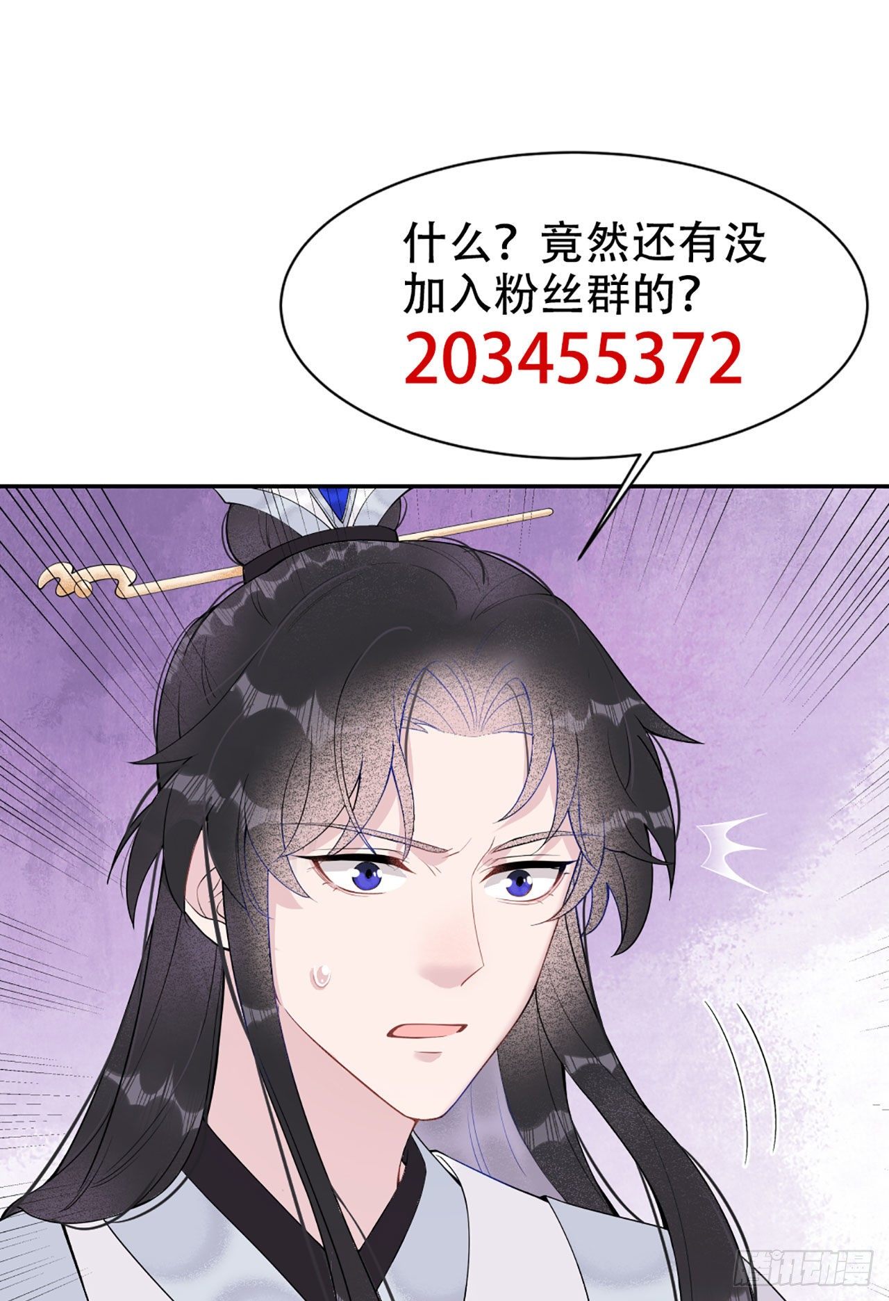 第5话 真主角上线？33