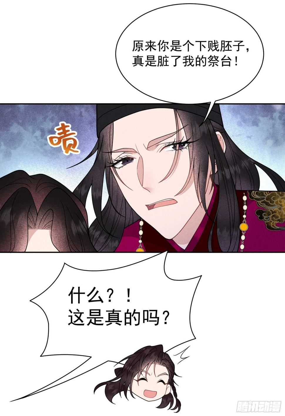 第165话 伏山血脉24