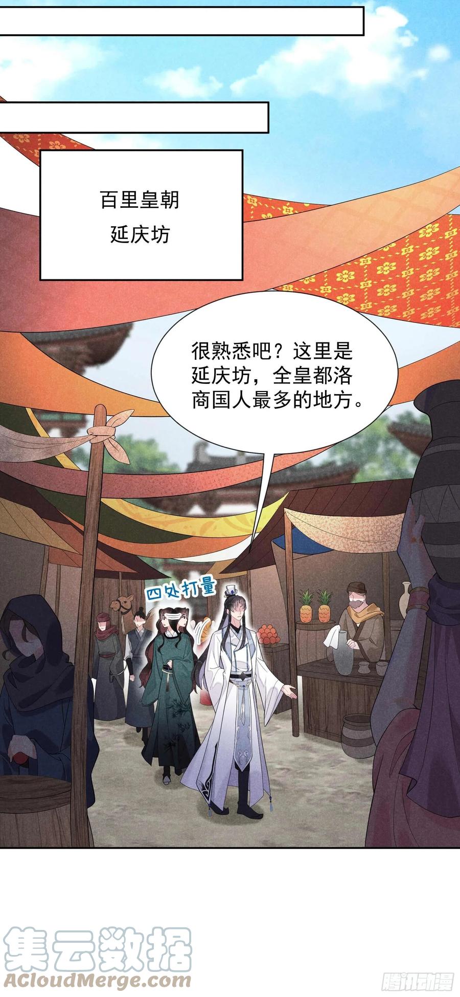 第20话 新相好or老情人6